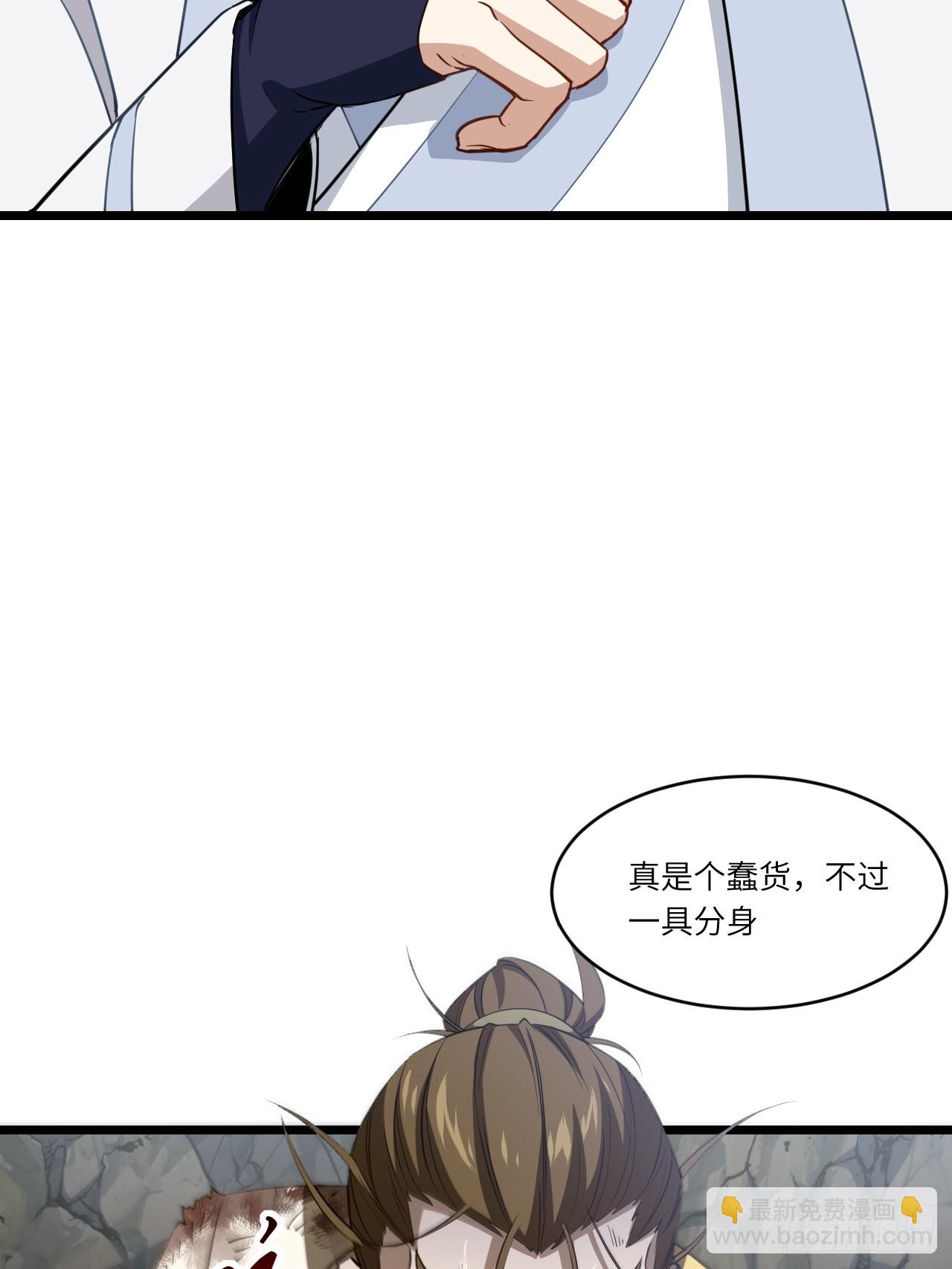 開局簽到荒古聖體 - 76.不自量力(1/2) - 7