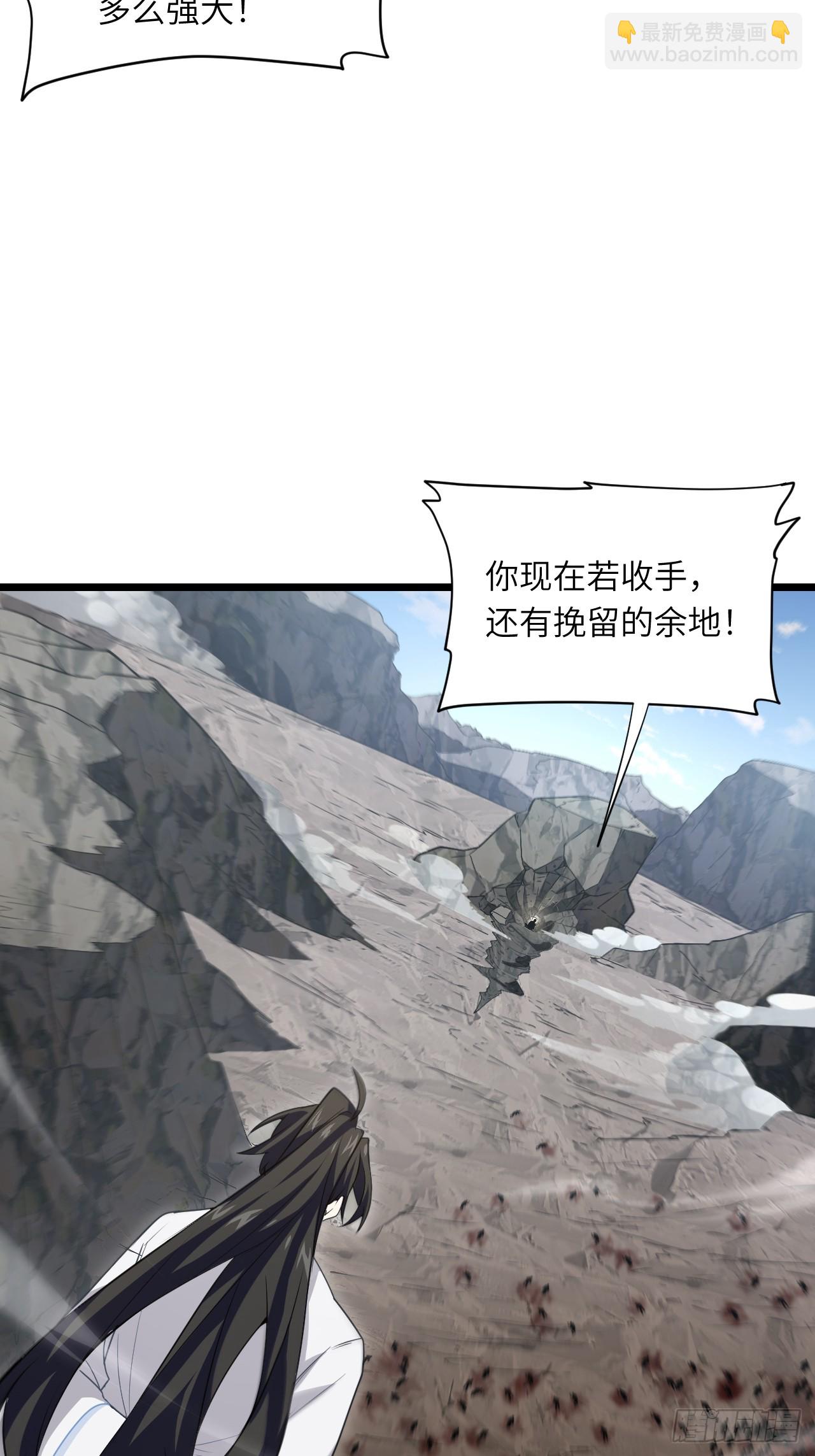 開局簽到荒古聖體 - 76.不自量力(1/2) - 2