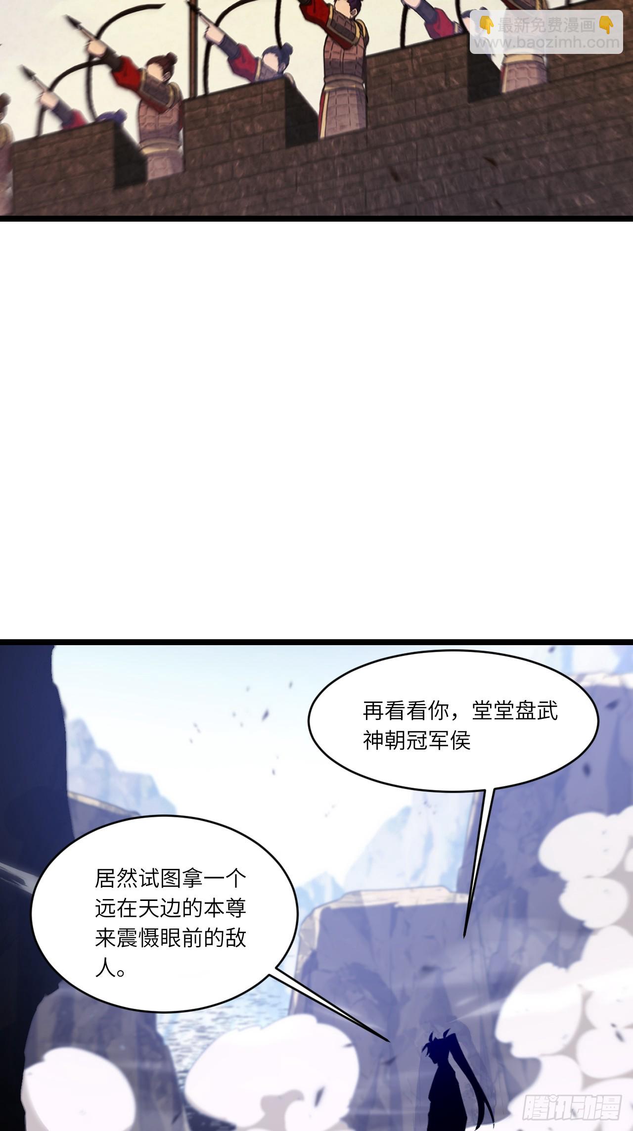 開局簽到荒古聖體 - 76.不自量力(1/2) - 3