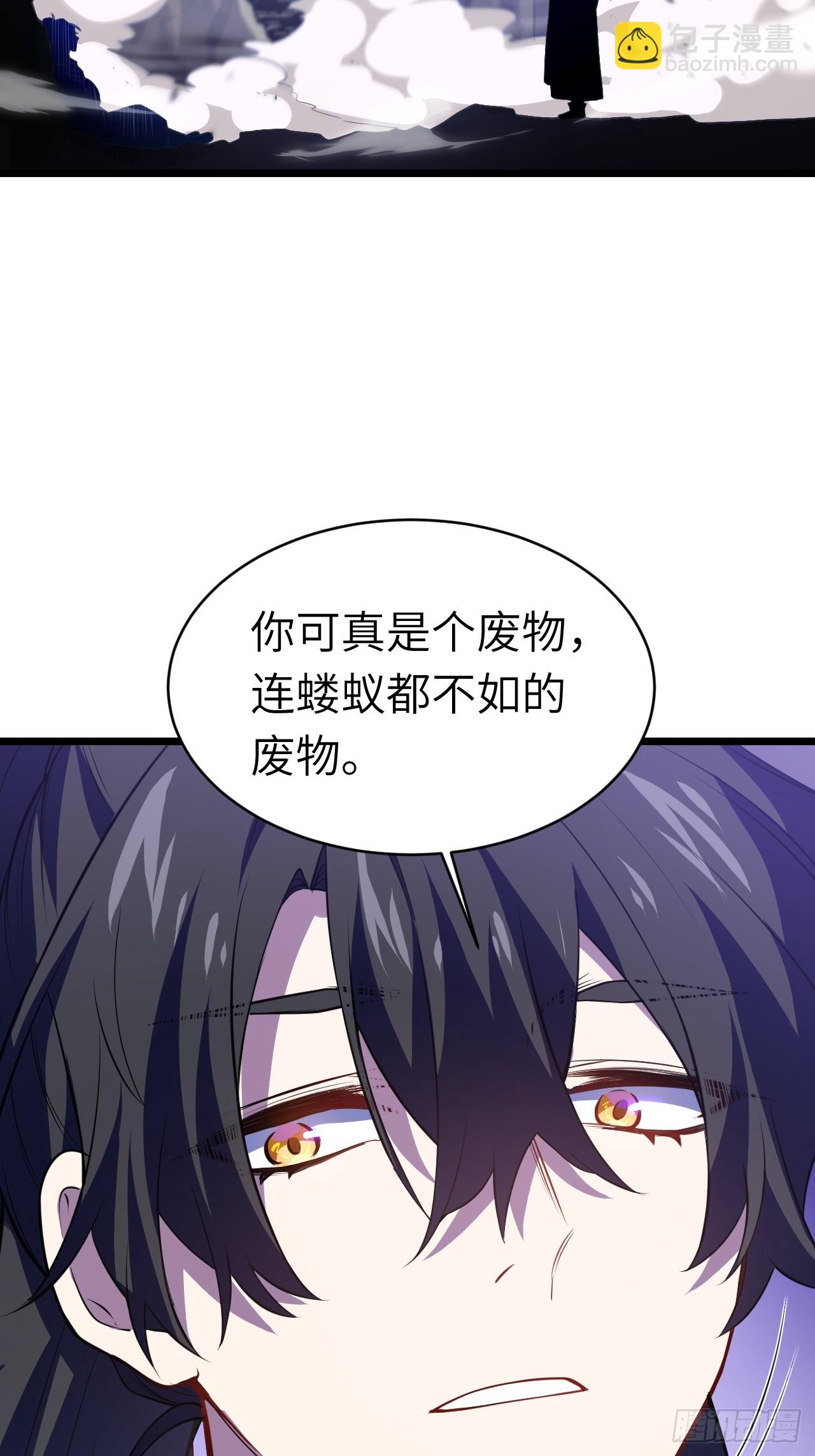 開局簽到荒古聖體 - 76.不自量力(1/2) - 4