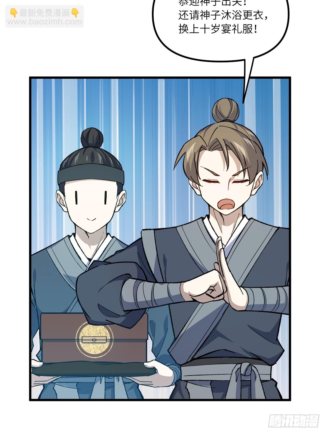 9.初遇(1/2)-第8话