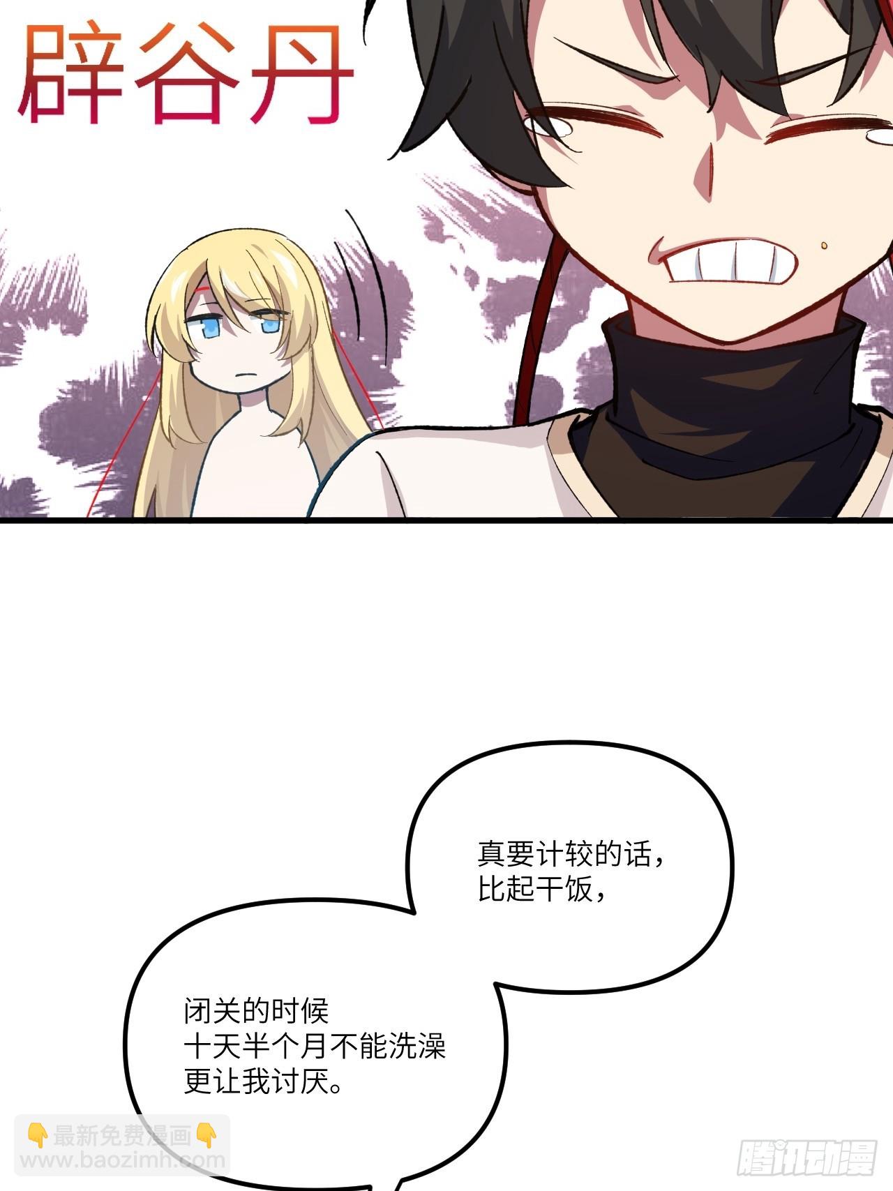 9.初遇(1/2)-第8话