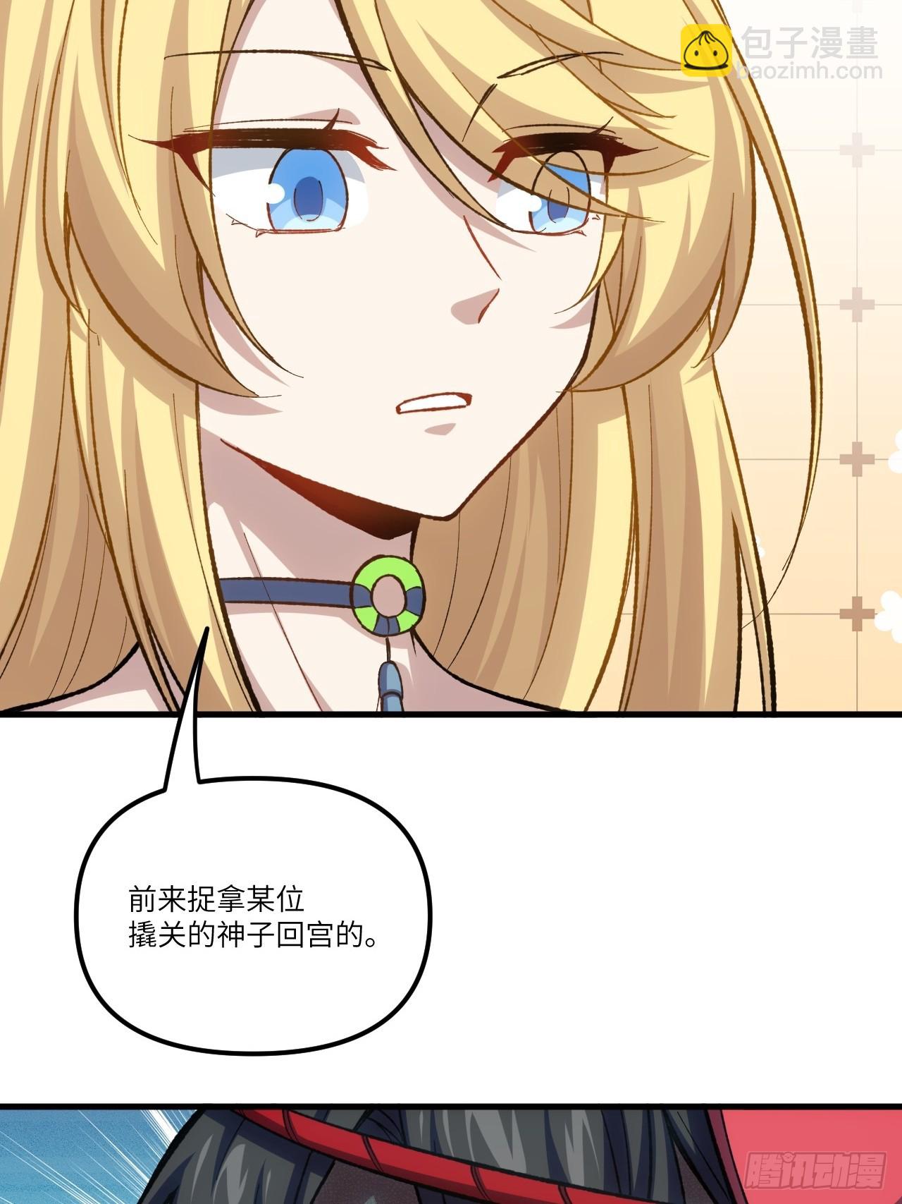 9.初遇(1/2)-第8话