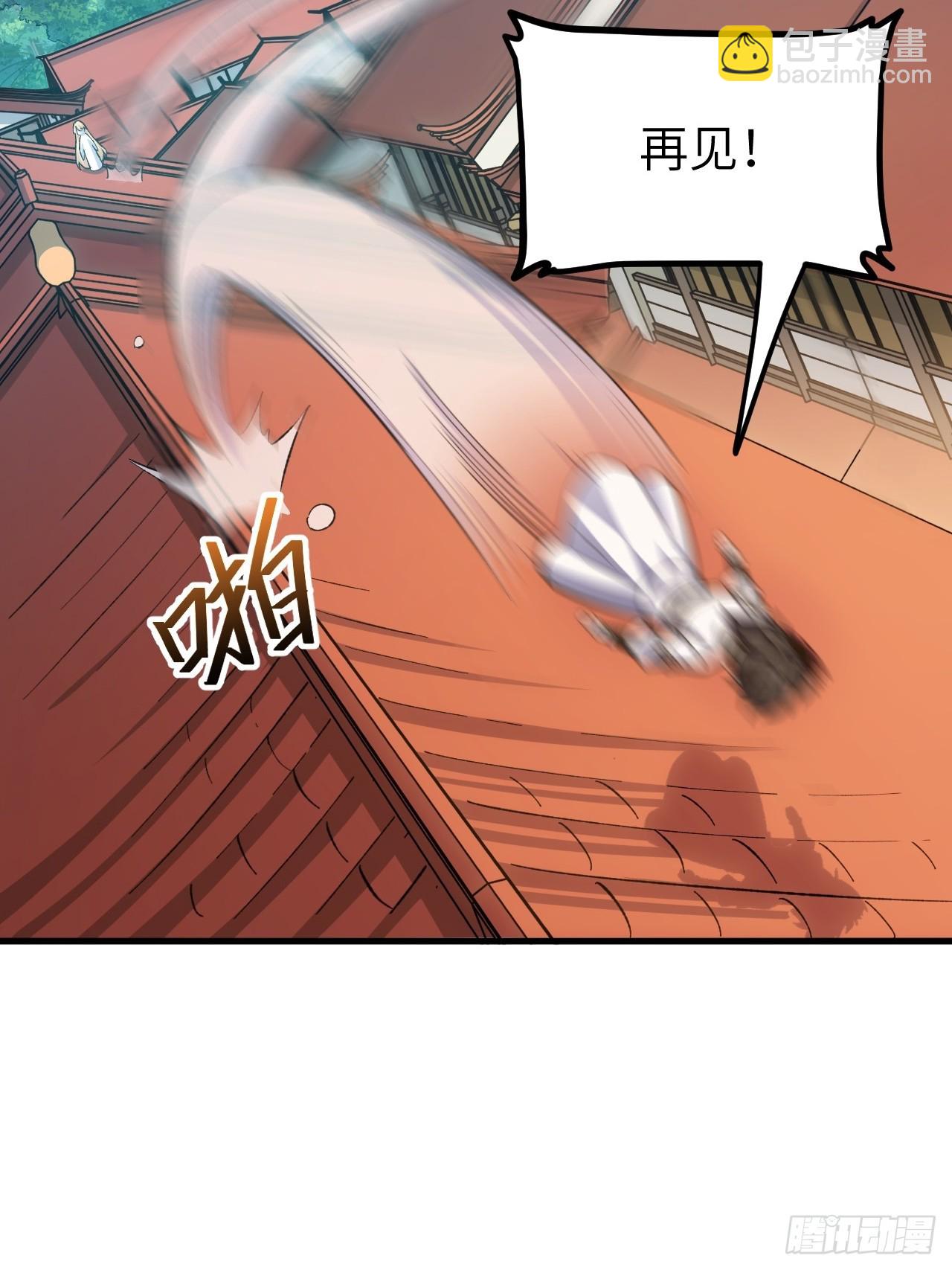 9.初遇(1/2)-第8话