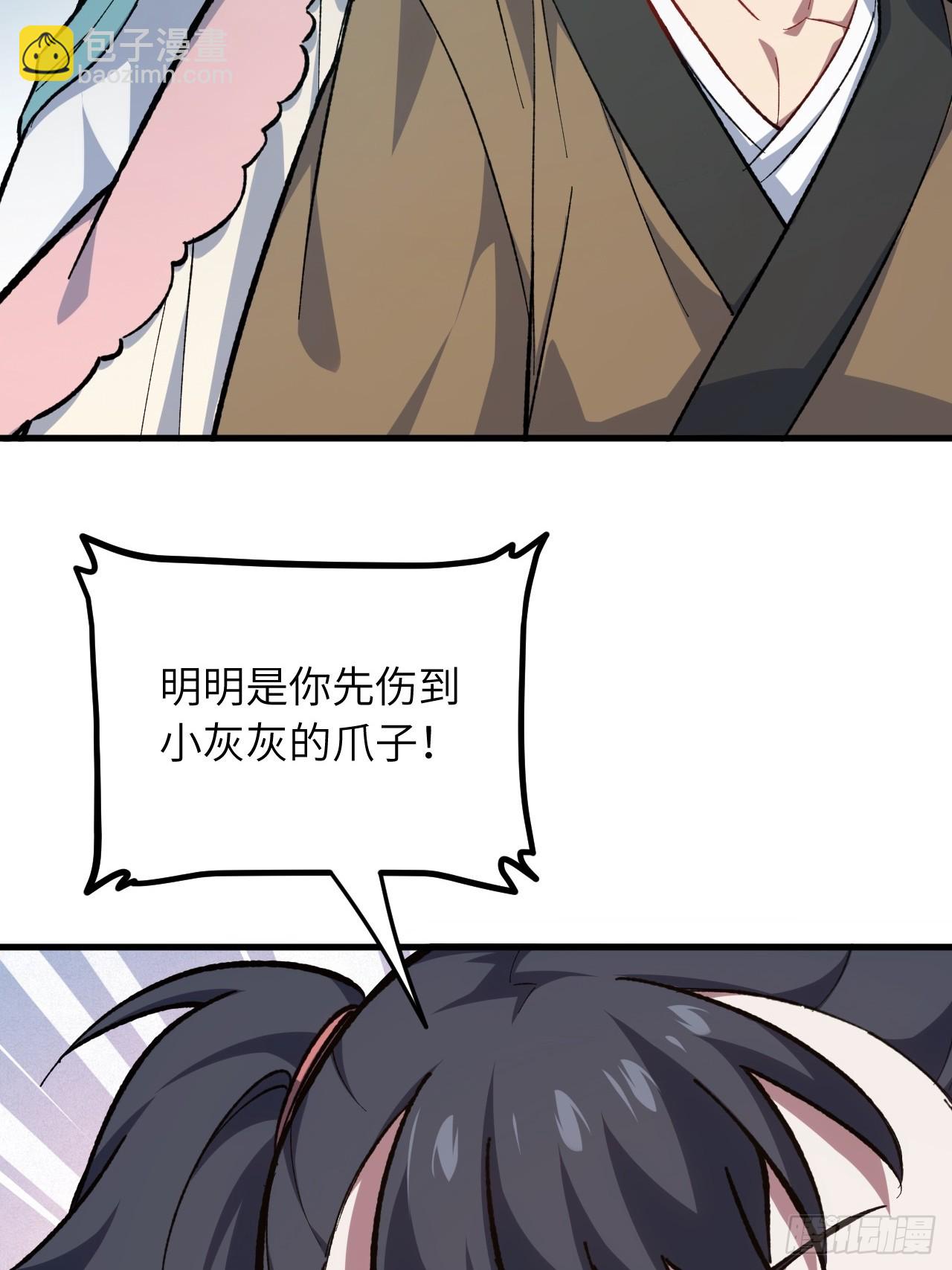 9.初遇(1/2)-第8话