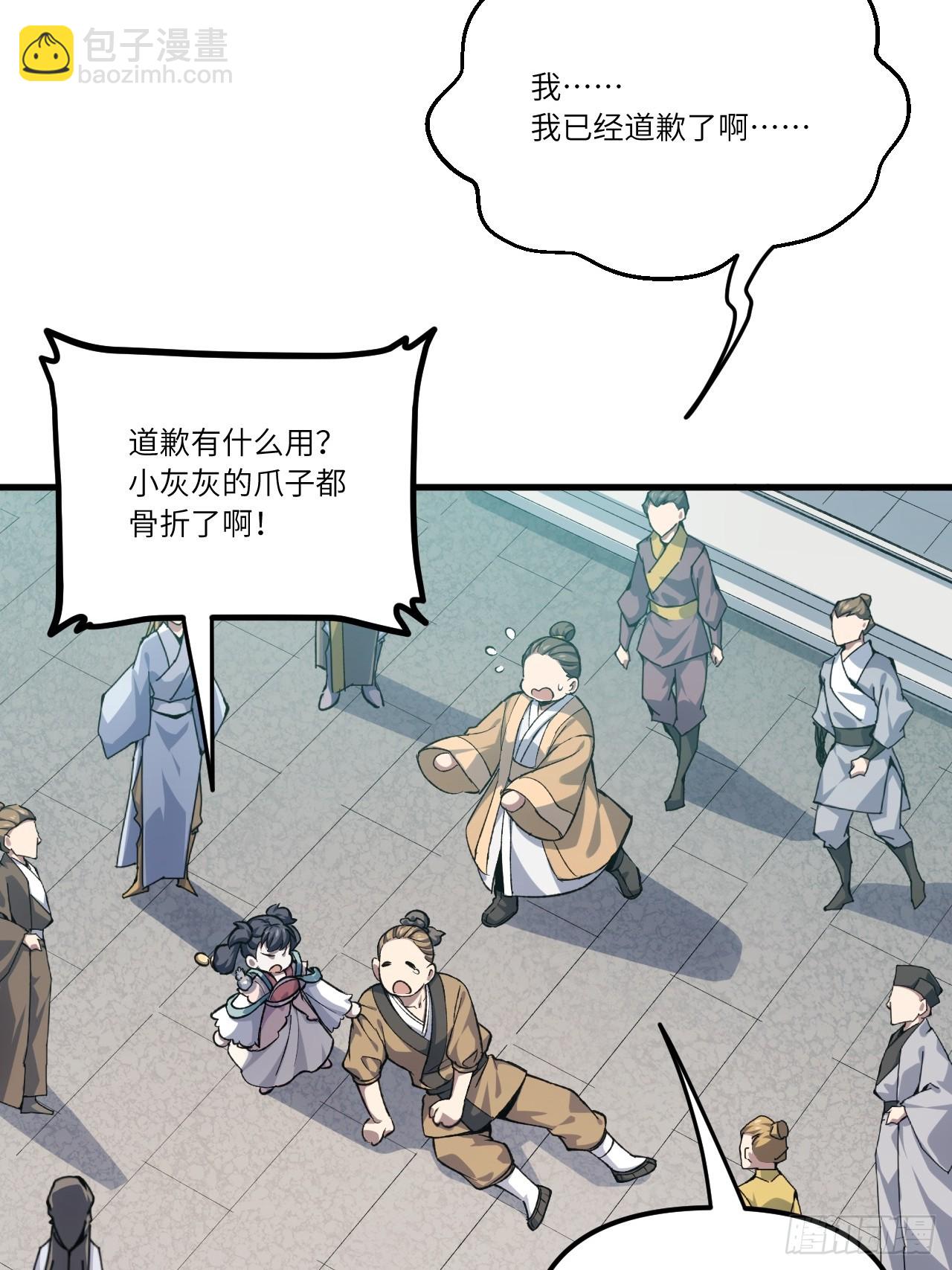 9.初遇(1/2)-第8话