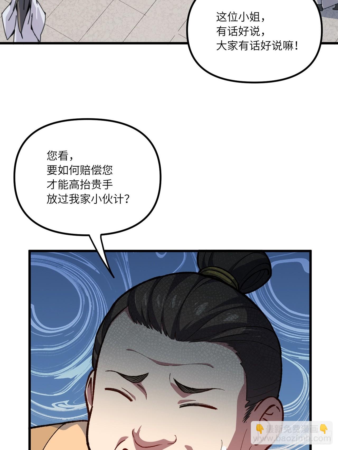 9.初遇(1/2)-第8话