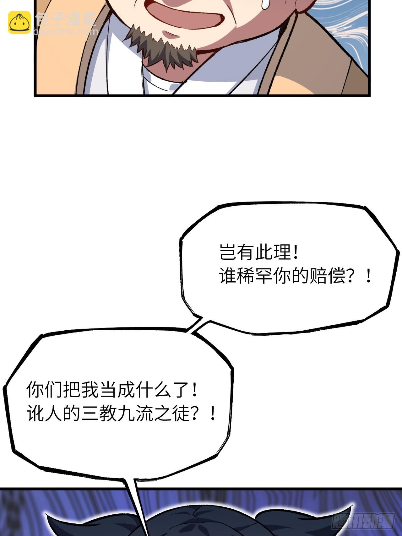 9.初遇(1/2)-第8话