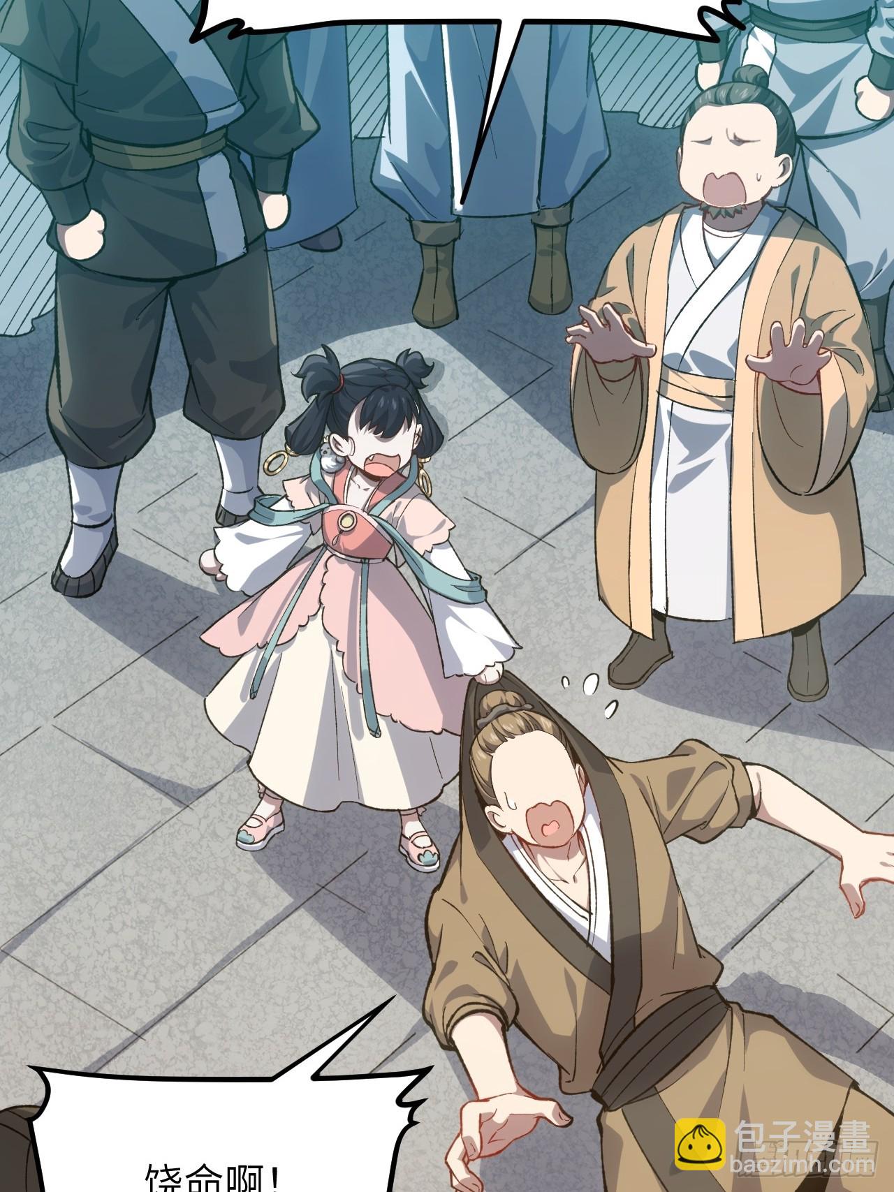 9.初遇(1/2)-第8话