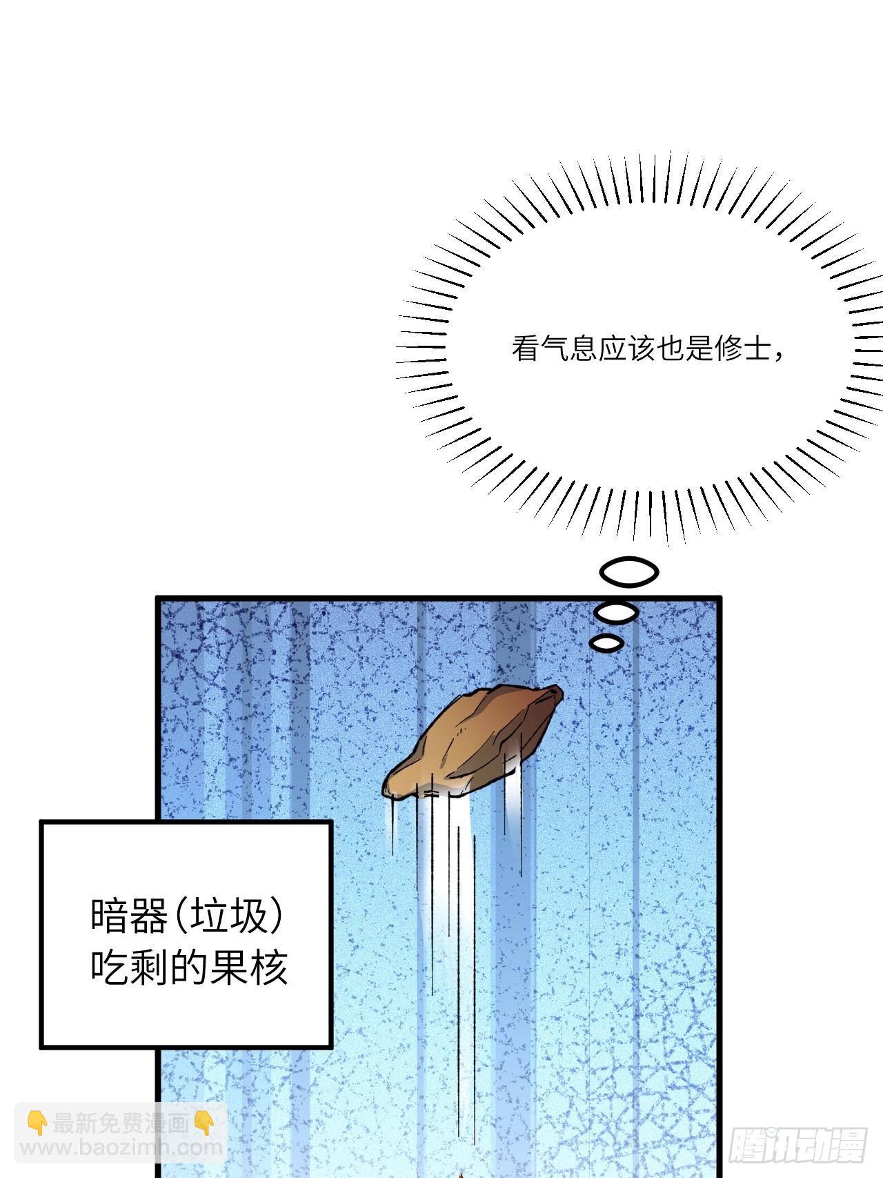 9.初遇(1/2)-第8话