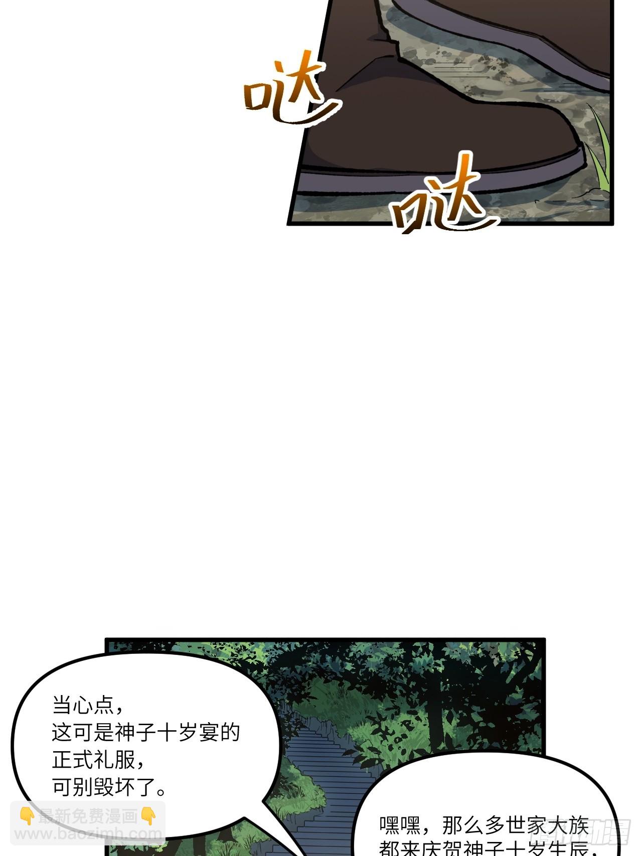 9.初遇(1/2)-第8话