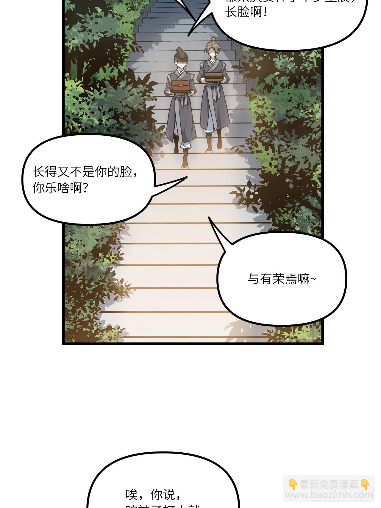 9.初遇(1/2)-第8话