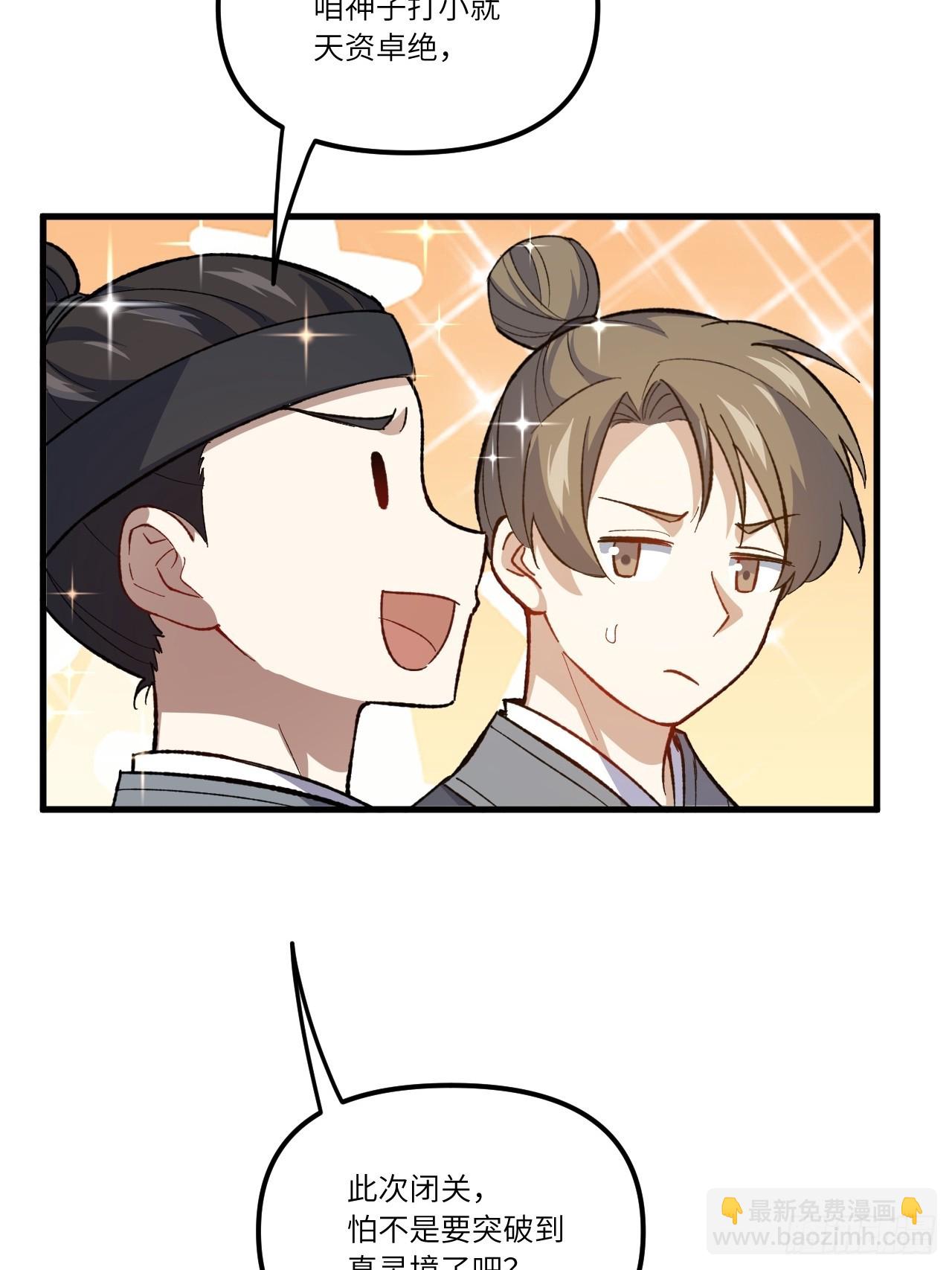 9.初遇(1/2)-第8话