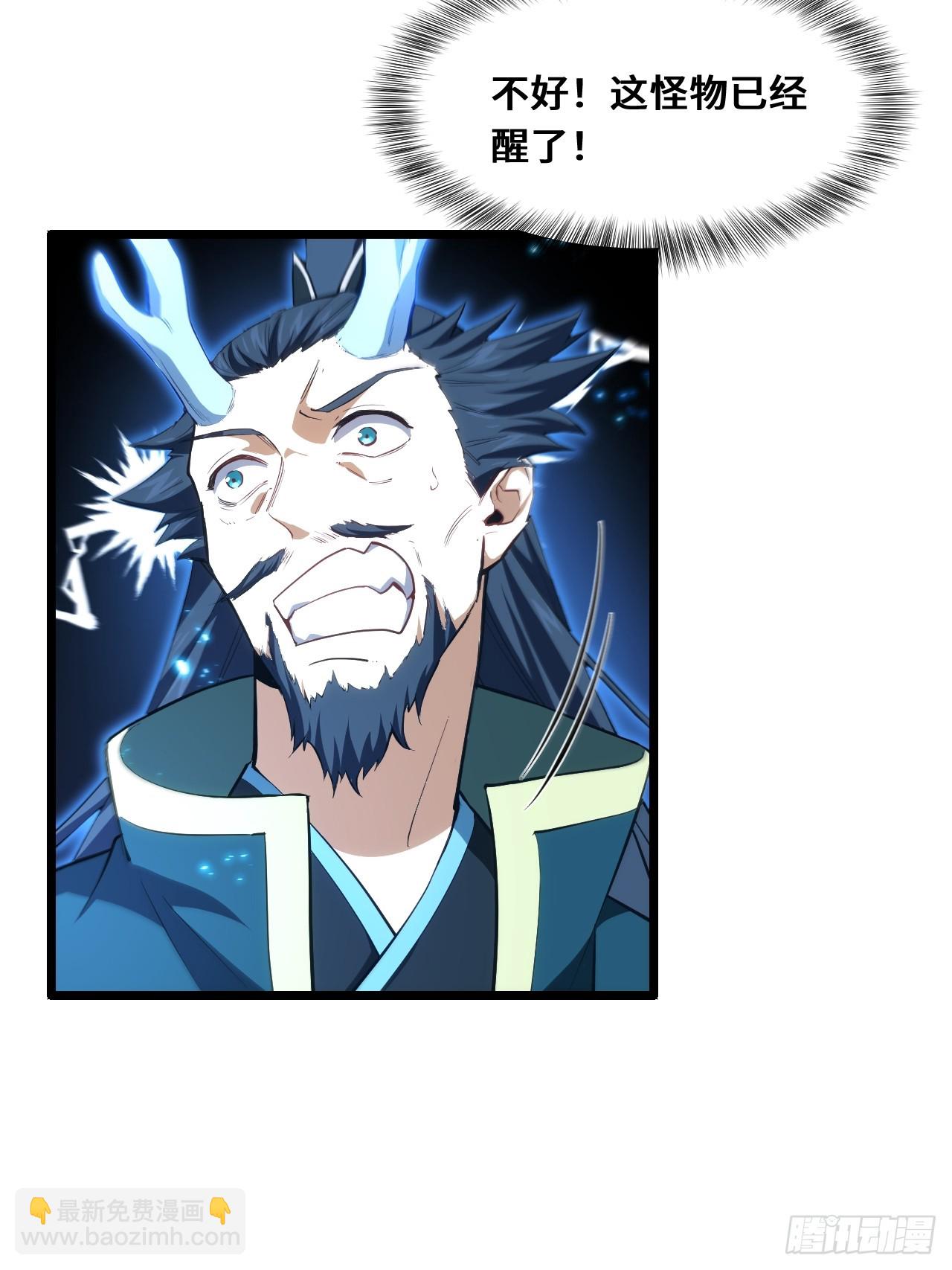 80.古代怪胎苏醒,君至盘武(1/2)-第80话