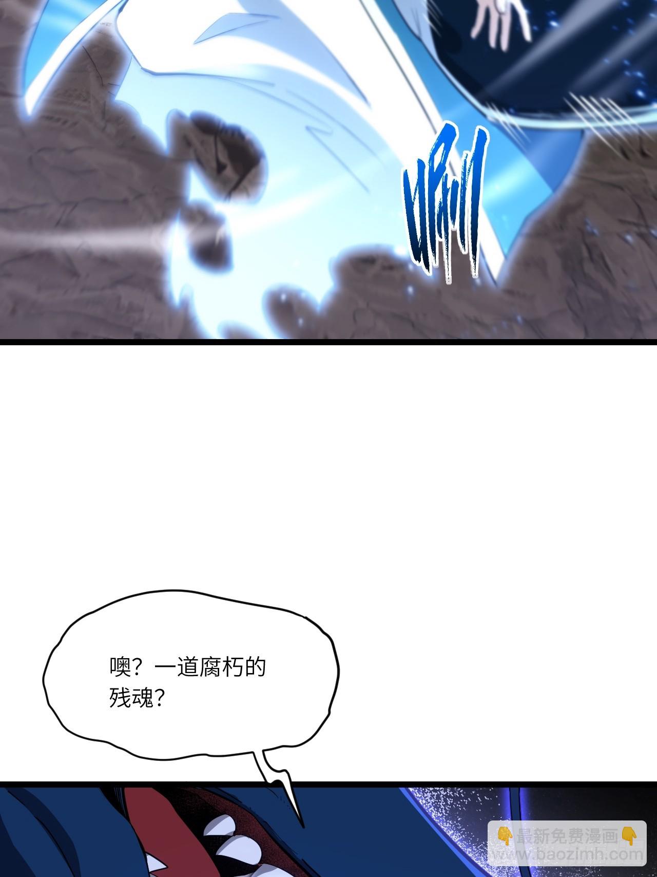 80.古代怪胎苏醒,君至盘武(1/2)-第80话