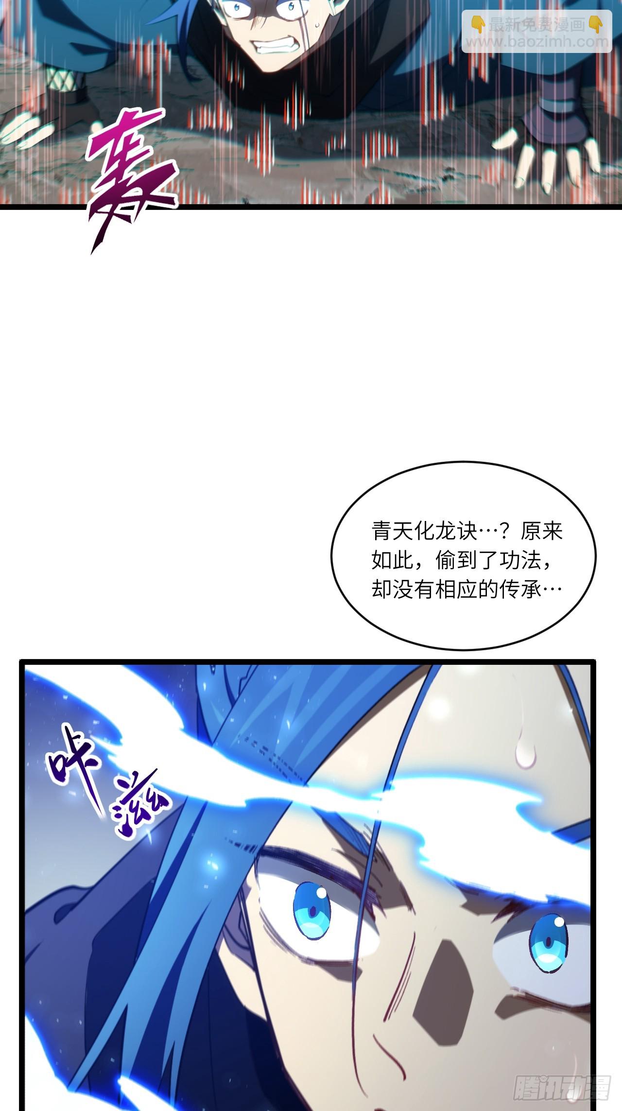 80.古代怪胎苏醒,君至盘武(1/2)-第80话