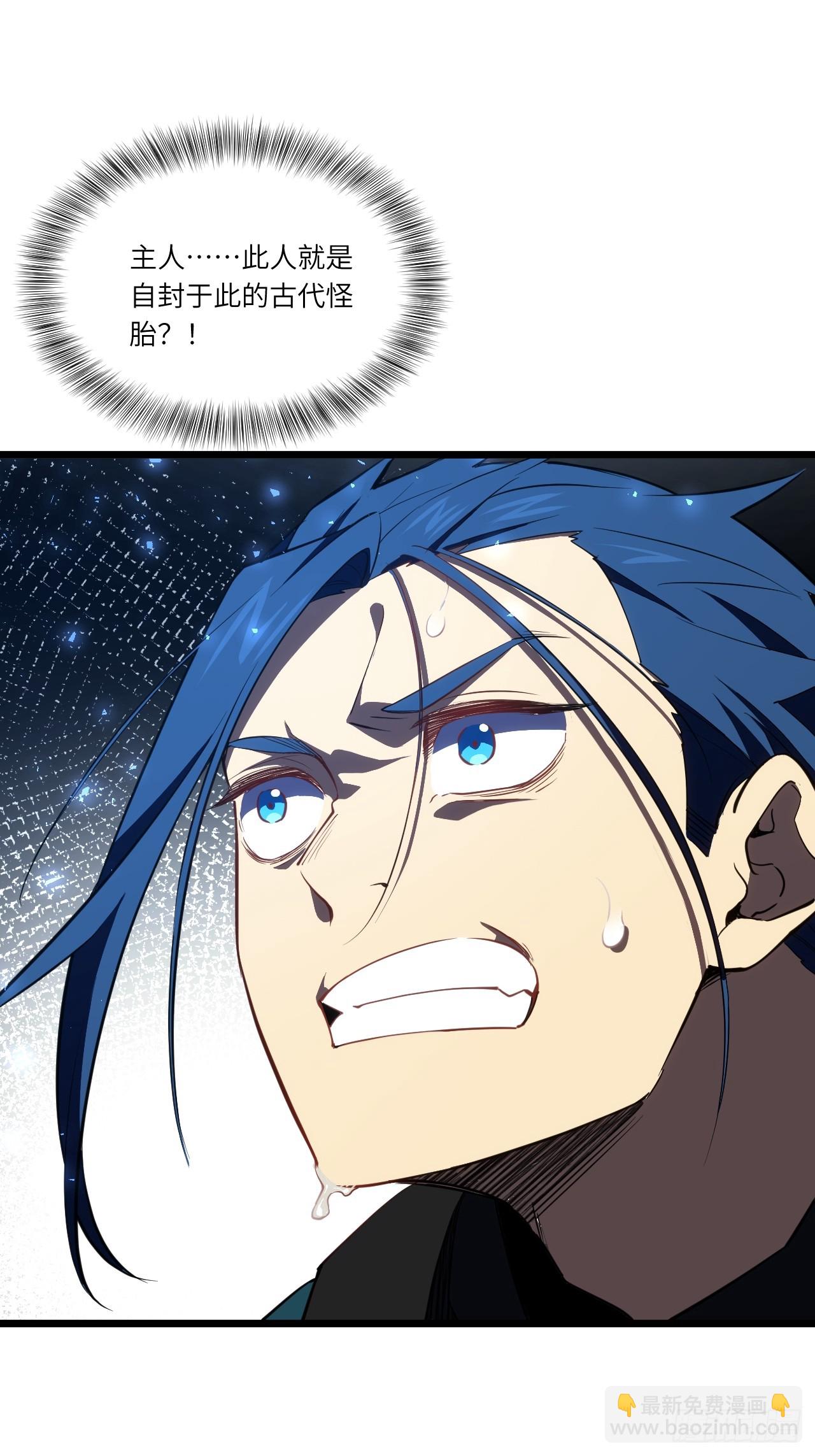 80.古代怪胎苏醒,君至盘武(1/2)-第80话