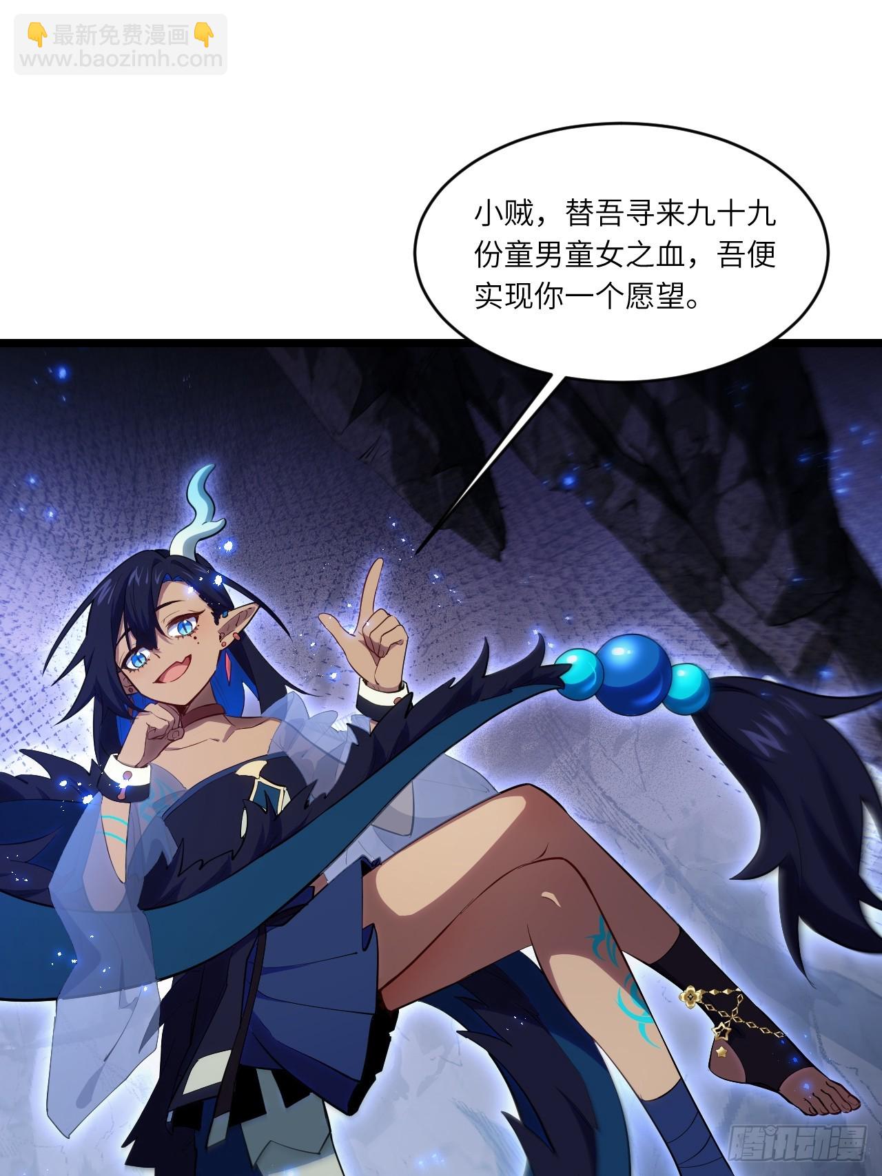 80.古代怪胎苏醒,君至盘武(1/2)-第80话