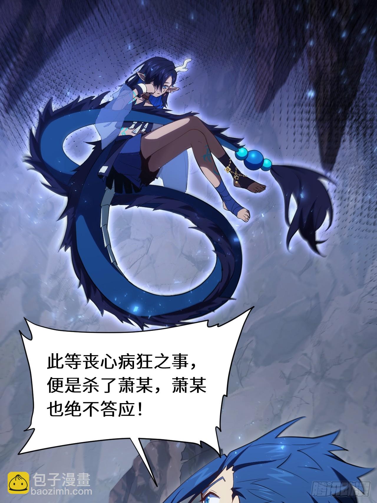 80.古代怪胎苏醒,君至盘武(1/2)-第80话