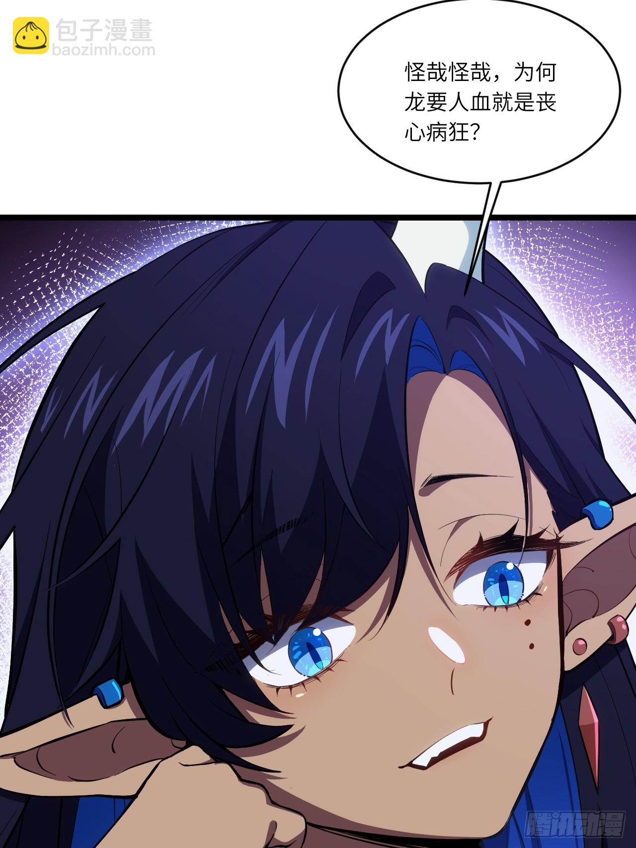 80.古代怪胎苏醒,君至盘武(1/2)-第80话