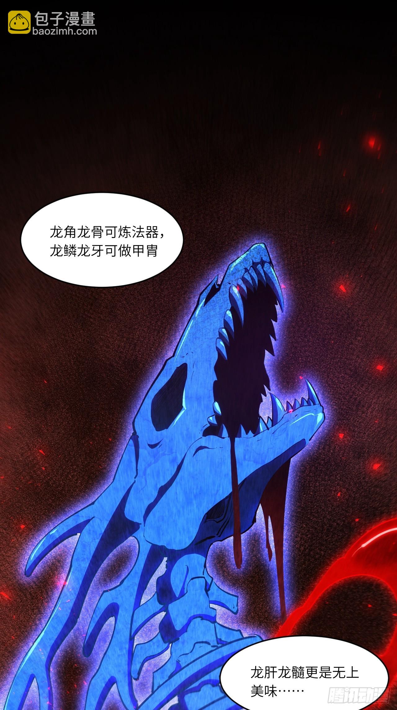 80.古代怪胎苏醒,君至盘武(1/2)-第80话