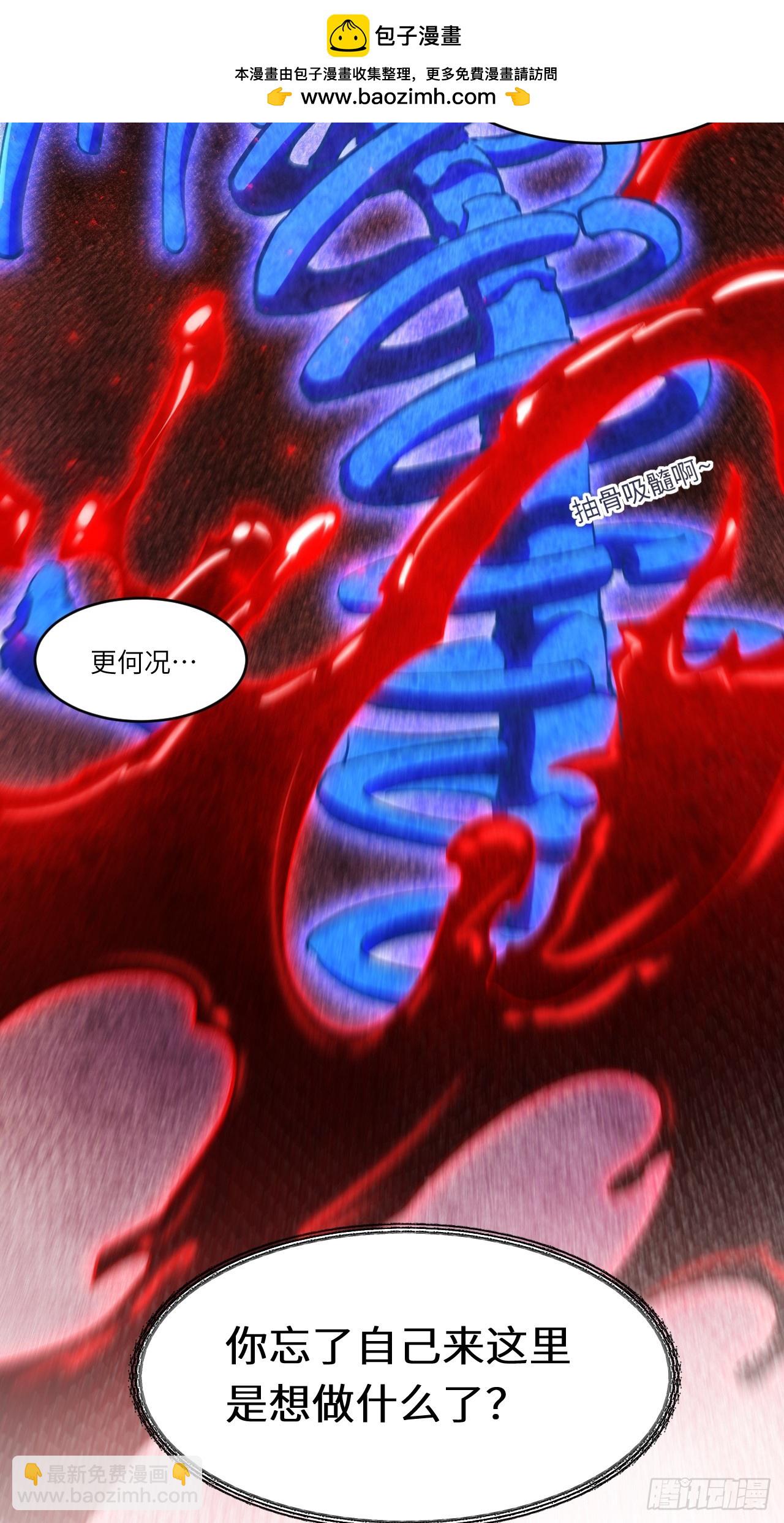 80.古代怪胎苏醒,君至盘武(1/2)-第80话