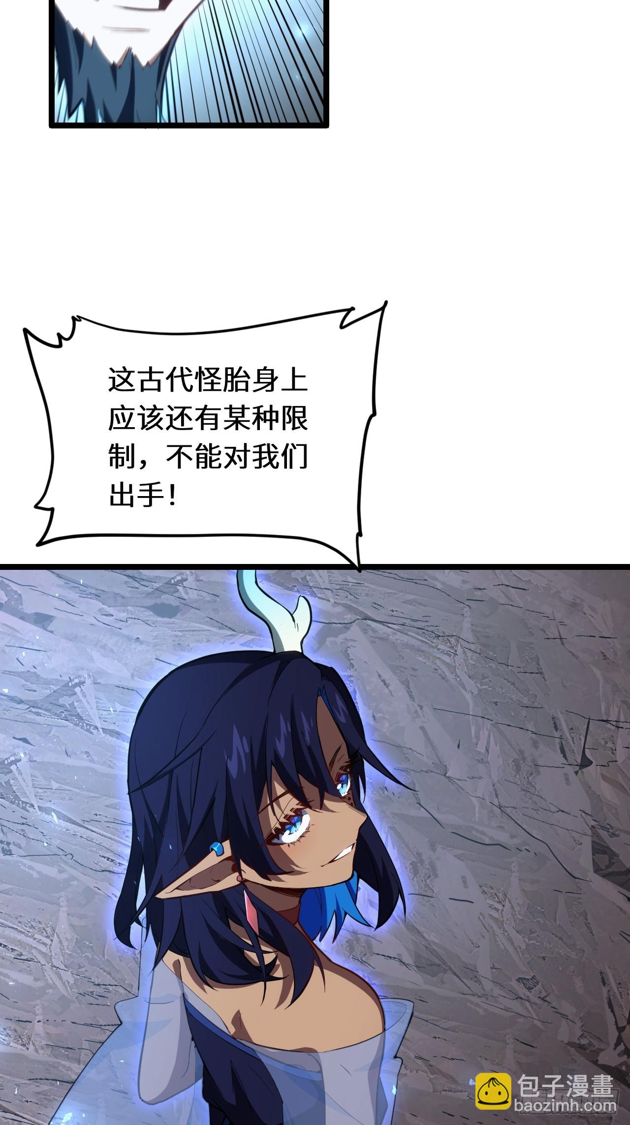 開局簽到荒古聖體 - 80.古代怪胎甦醒,君至盤武(2/2) - 5