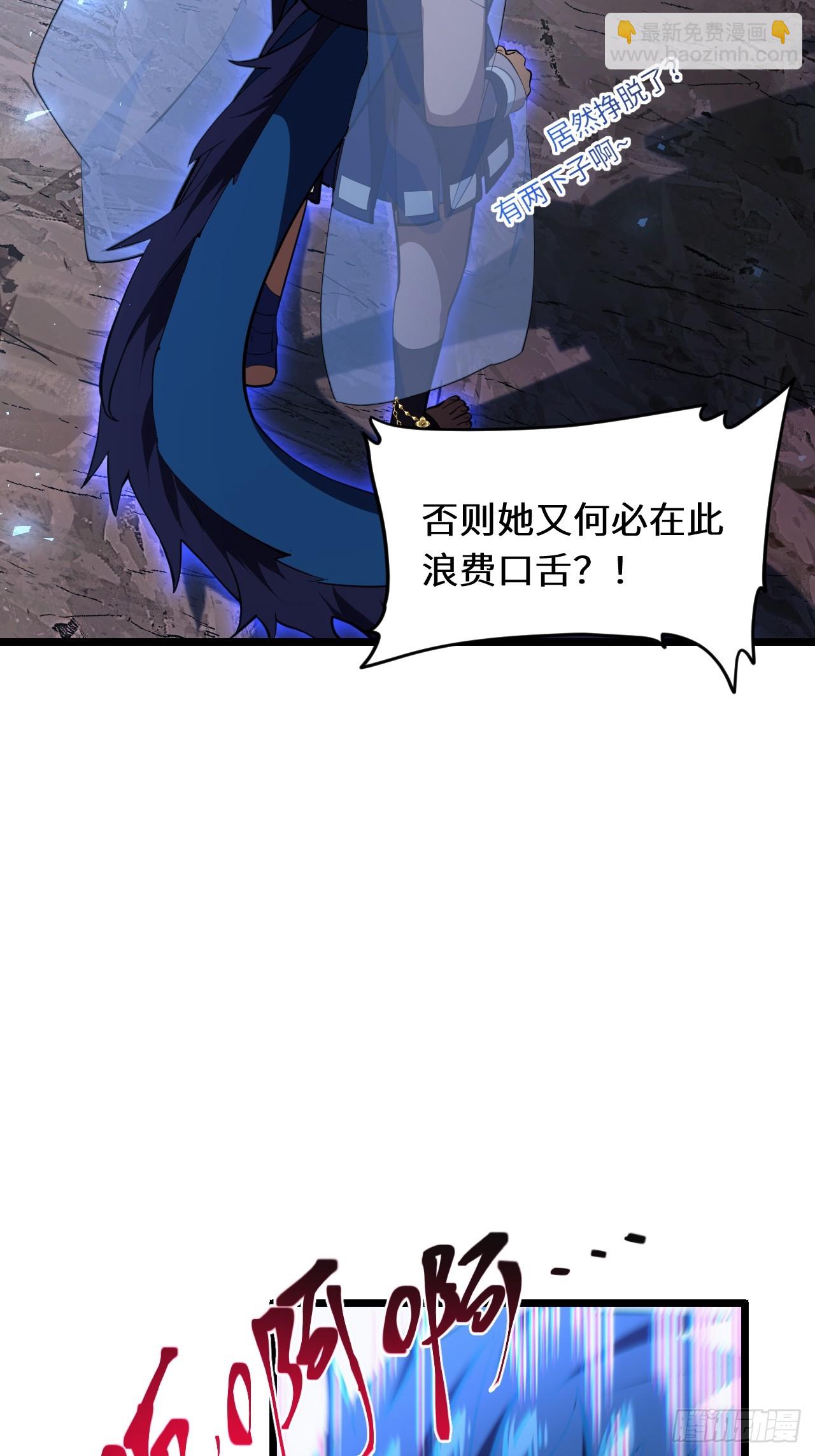 開局簽到荒古聖體 - 80.古代怪胎甦醒,君至盤武(2/2) - 6