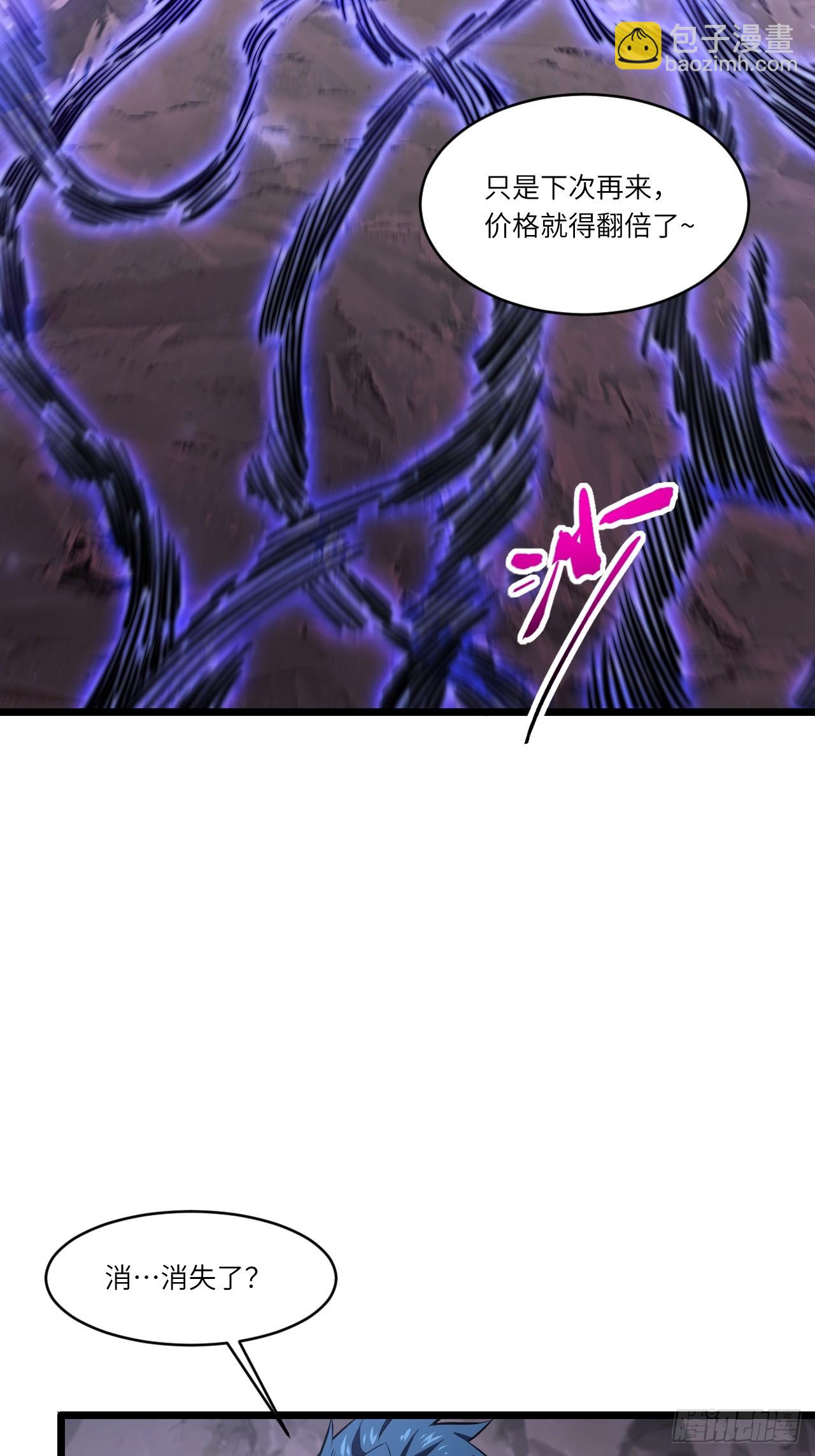 開局簽到荒古聖體 - 80.古代怪胎甦醒,君至盤武(2/2) - 5
