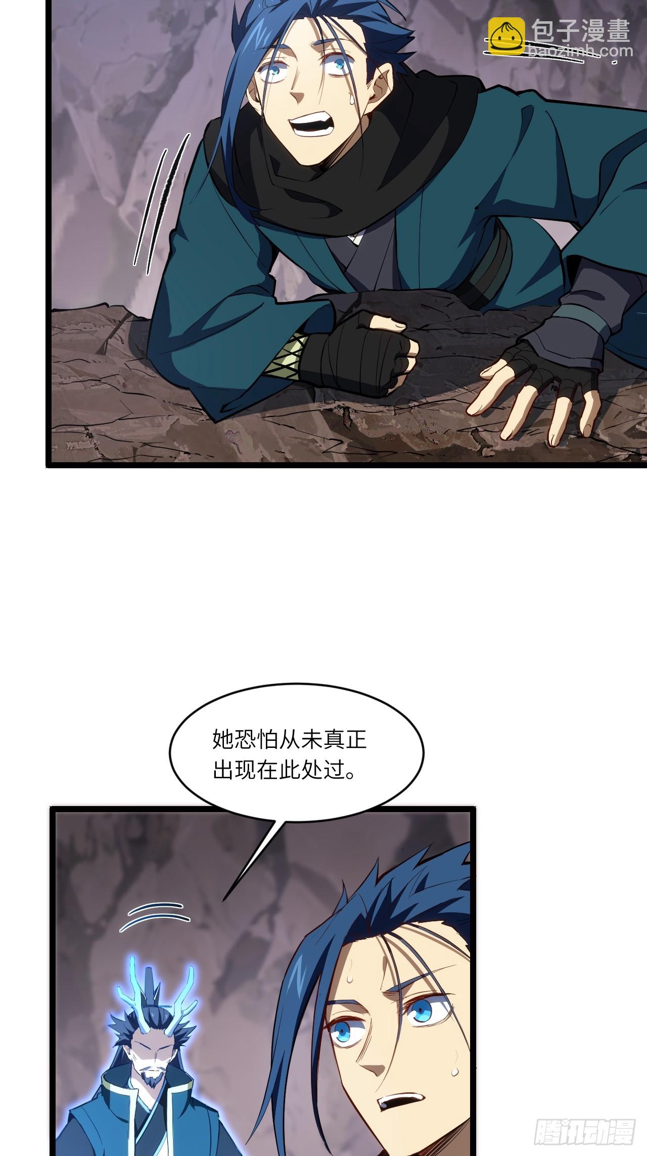 開局簽到荒古聖體 - 80.古代怪胎甦醒,君至盤武(2/2) - 6