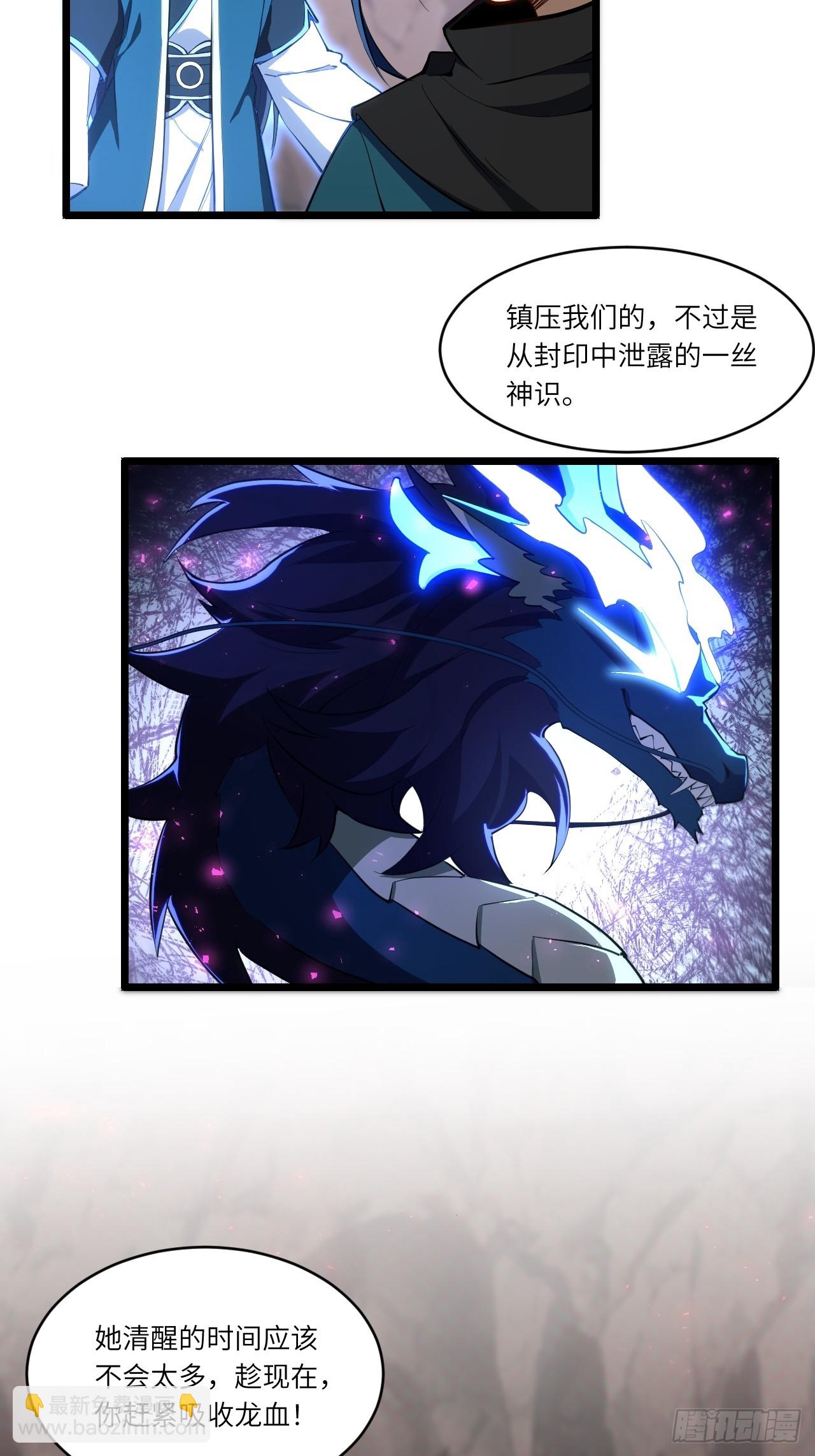 開局簽到荒古聖體 - 80.古代怪胎甦醒,君至盤武(2/2) - 1