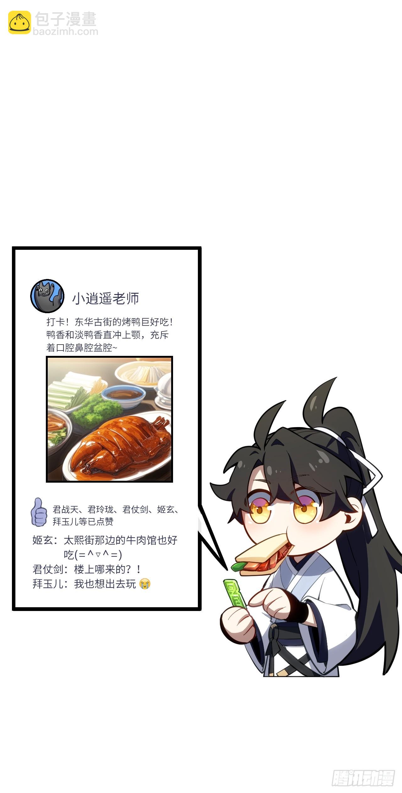 開局簽到荒古聖體 - 80.古代怪胎甦醒,君至盤武(2/2) - 6