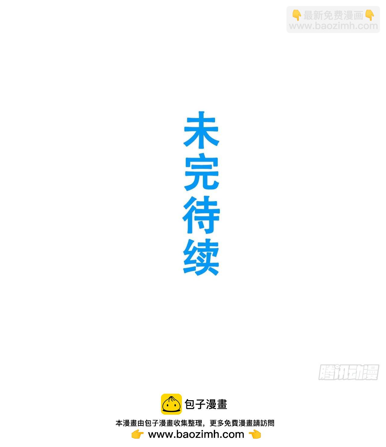開局簽到荒古聖體 - 80.古代怪胎甦醒,君至盤武(2/2) - 1