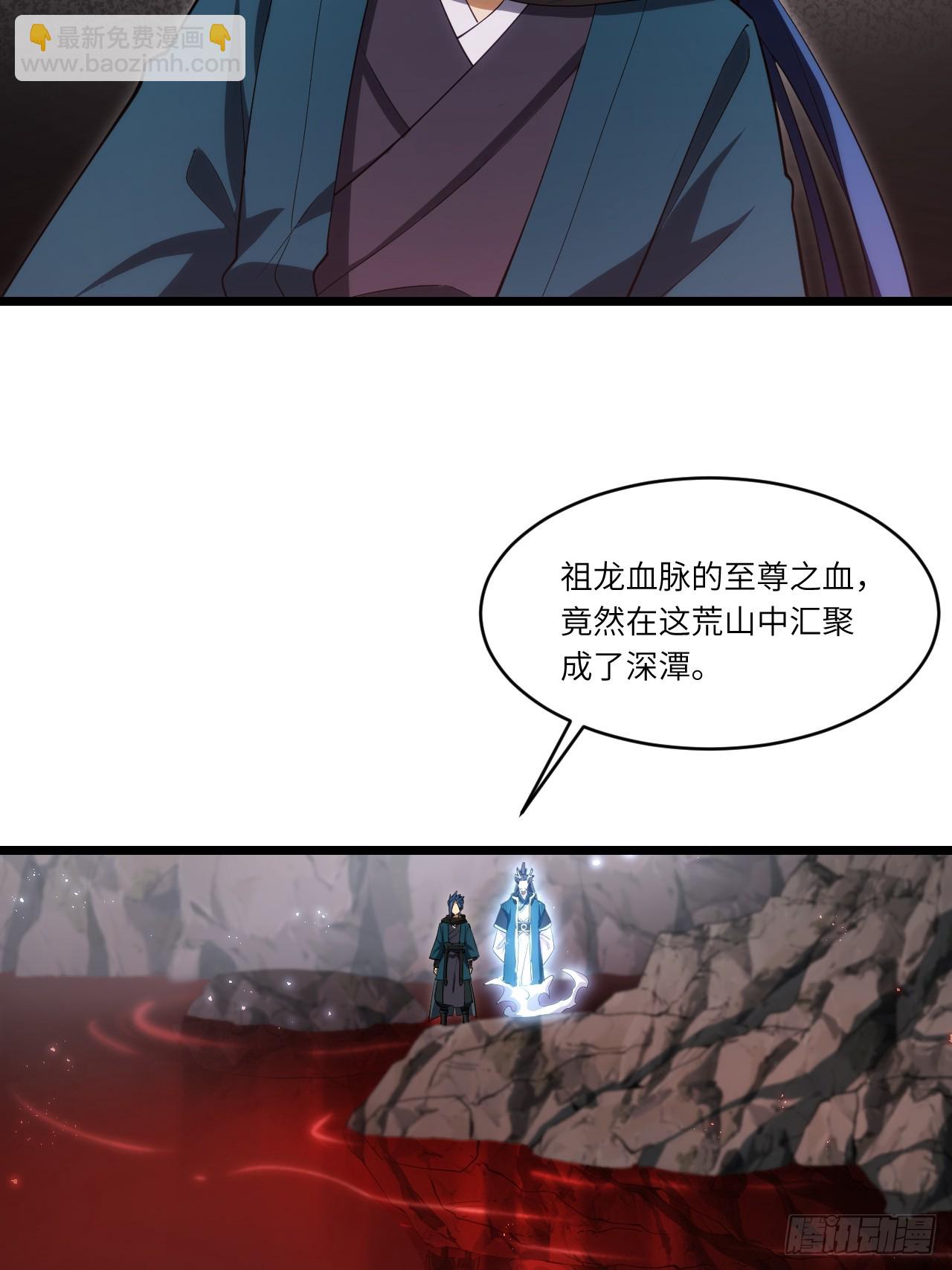 80.古代怪胎苏醒,君至盘武(1/2)-第80话