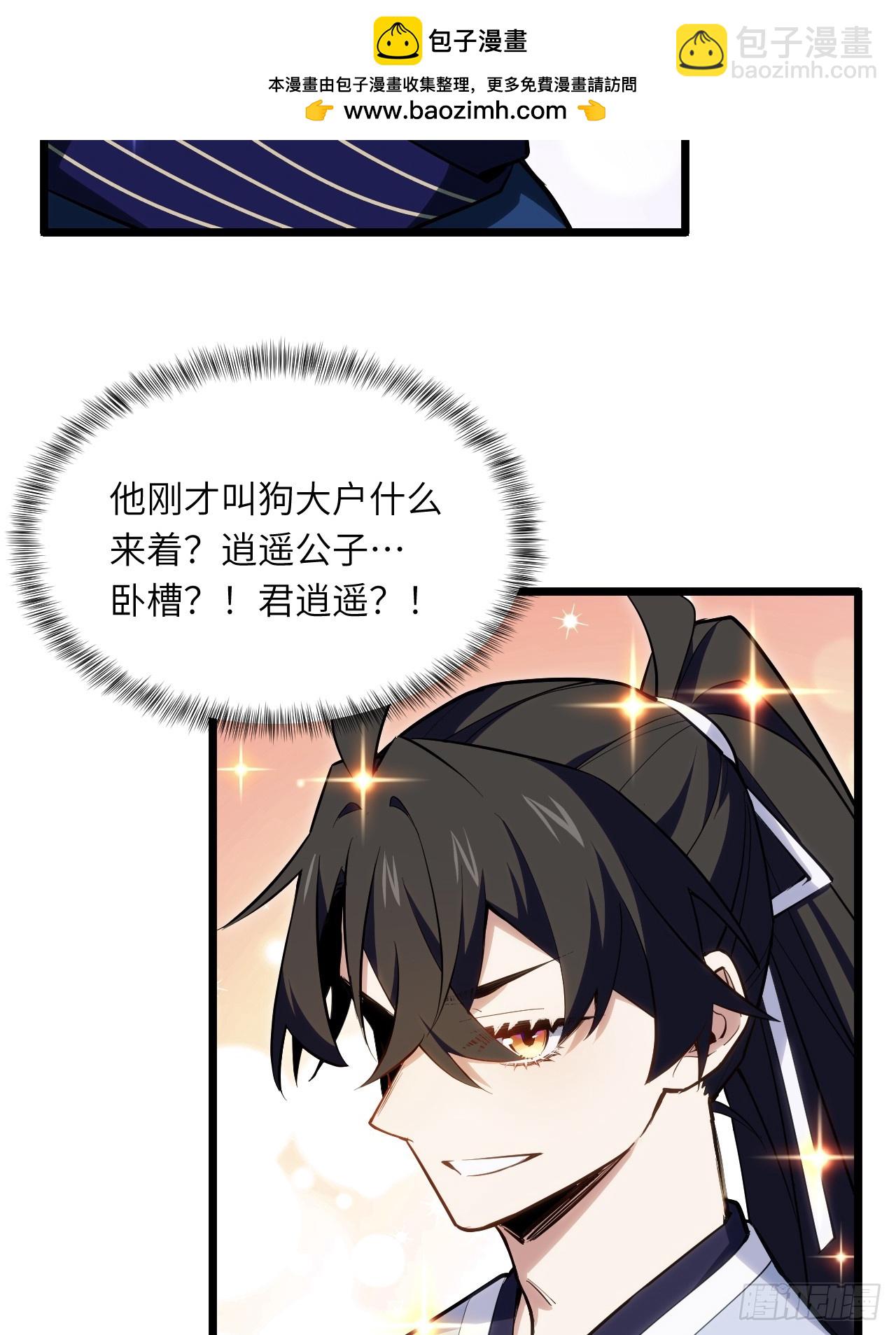 82.以武会友(1/2)-第82话