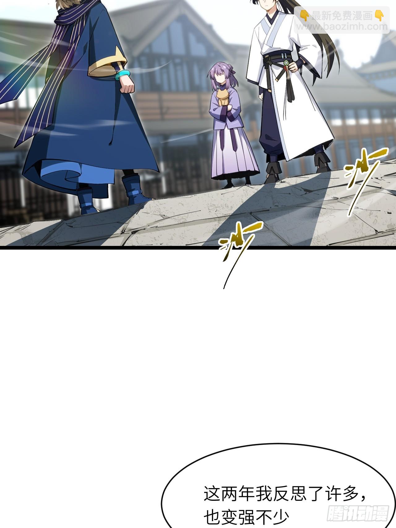 82.以武会友(1/2)-第82话