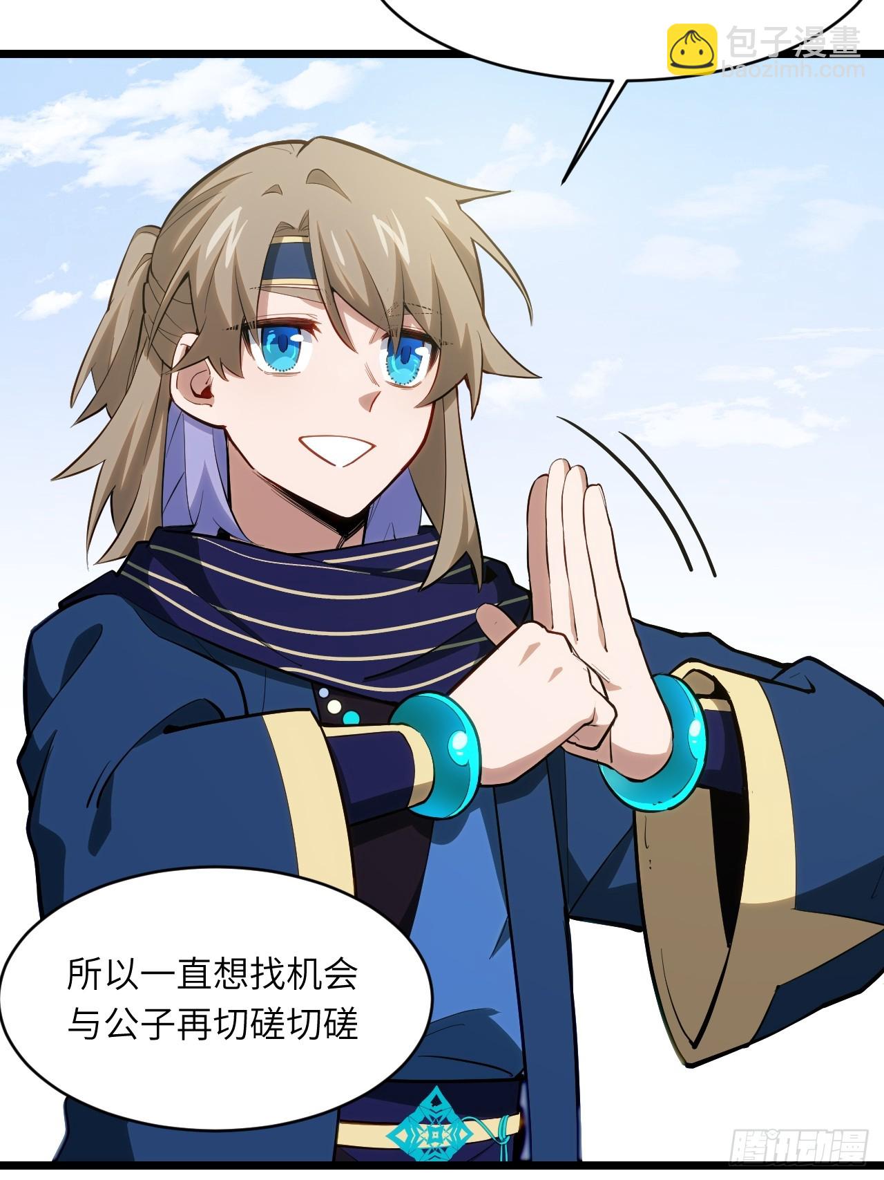 82.以武会友(1/2)-第82话