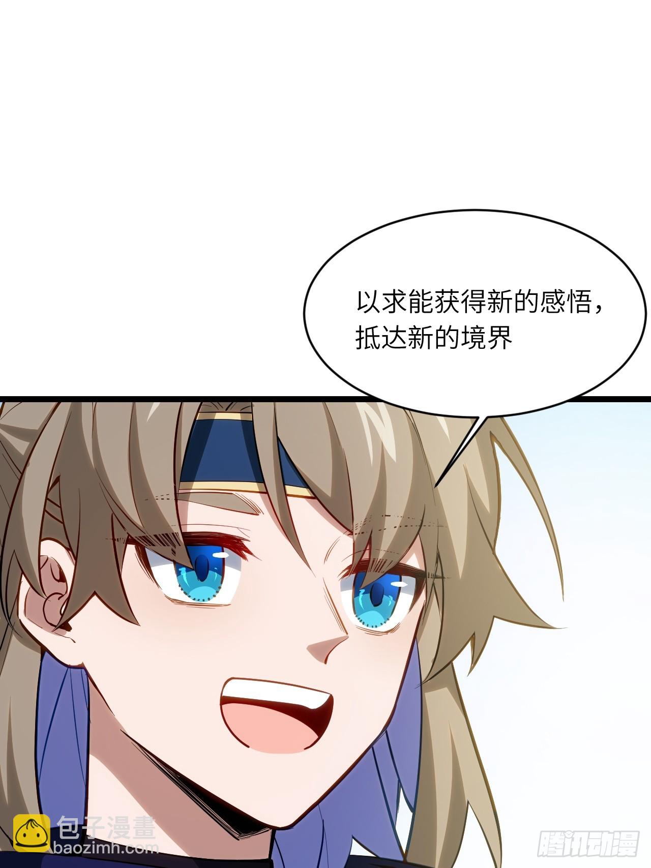 82.以武会友(1/2)-第82话