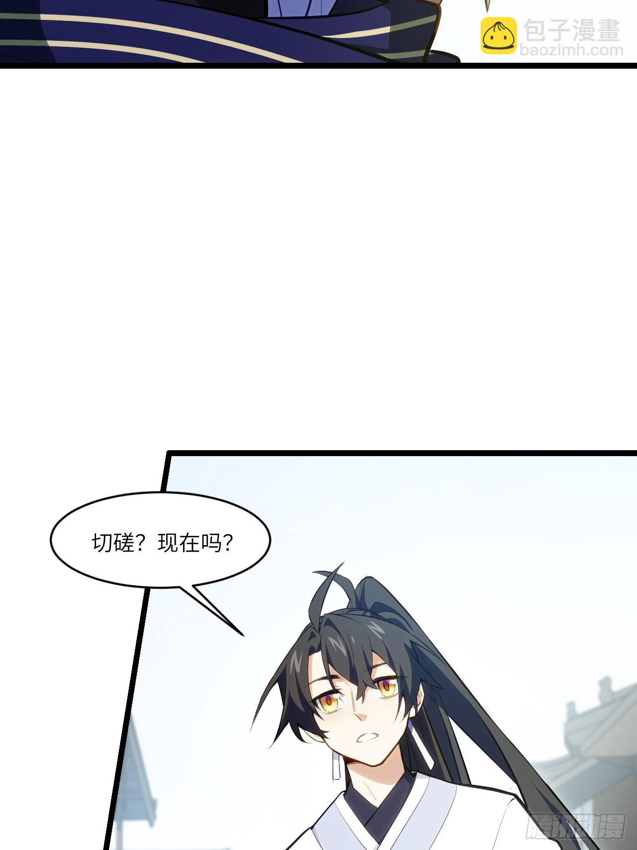 82.以武会友(1/2)-第82话