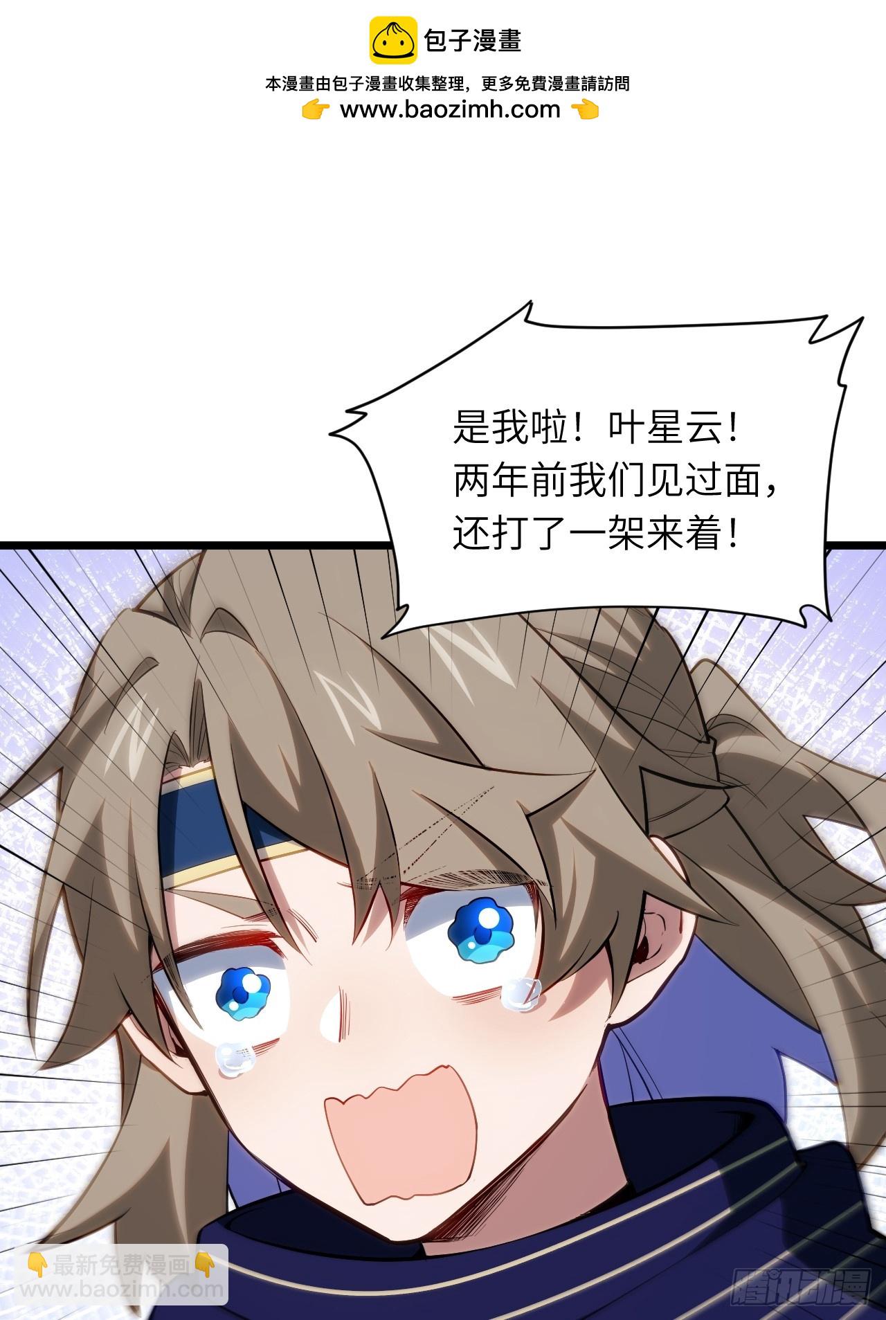 82.以武会友(1/2)-第82话