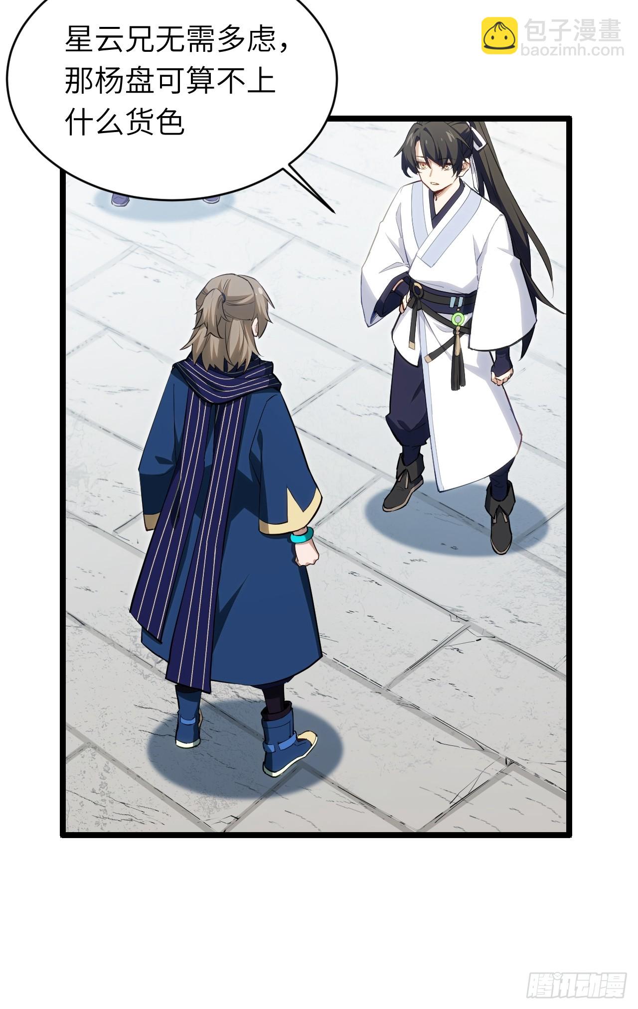 82.以武会友(1/2)-第82话