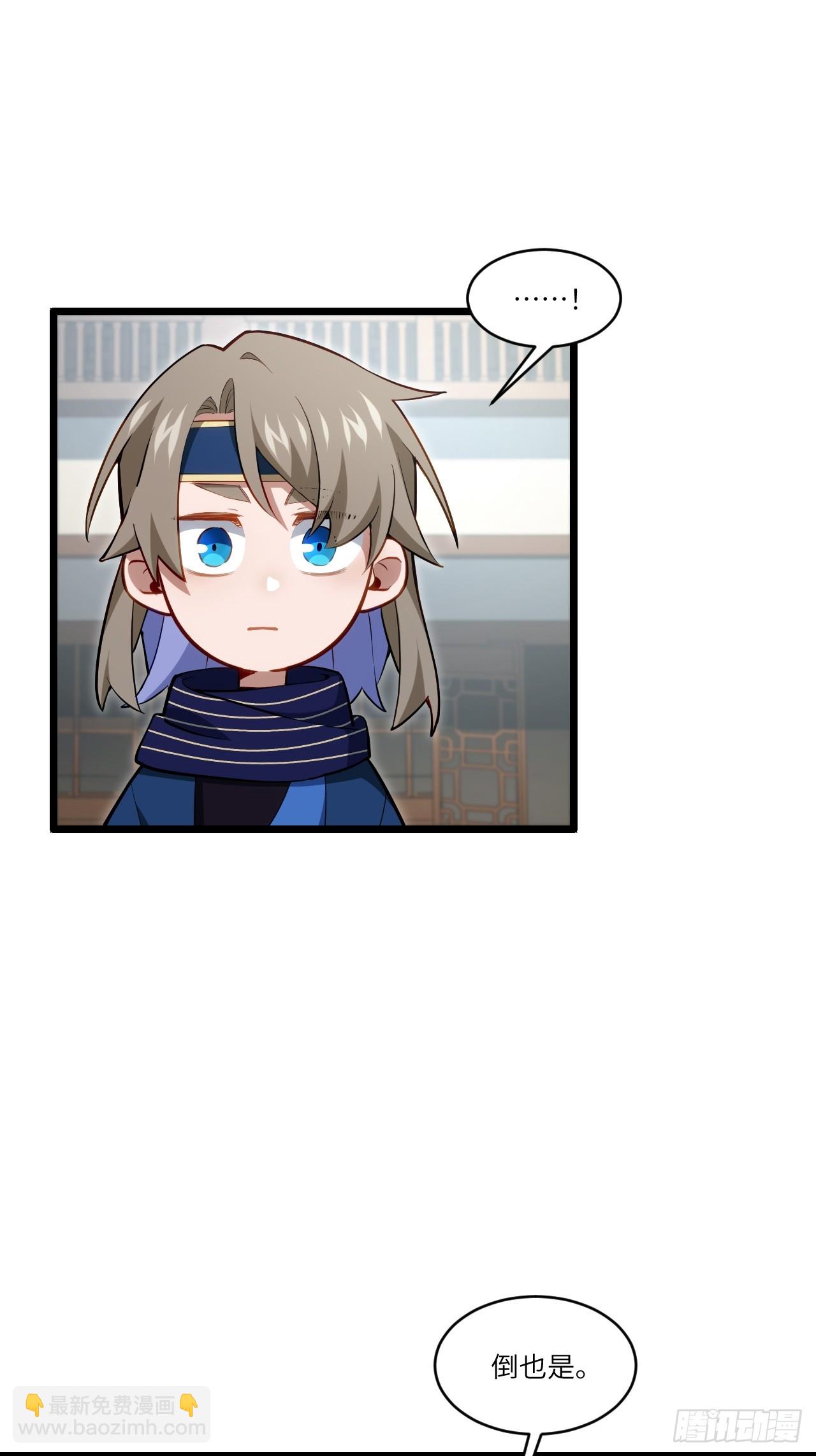 82.以武会友(1/2)-第82话