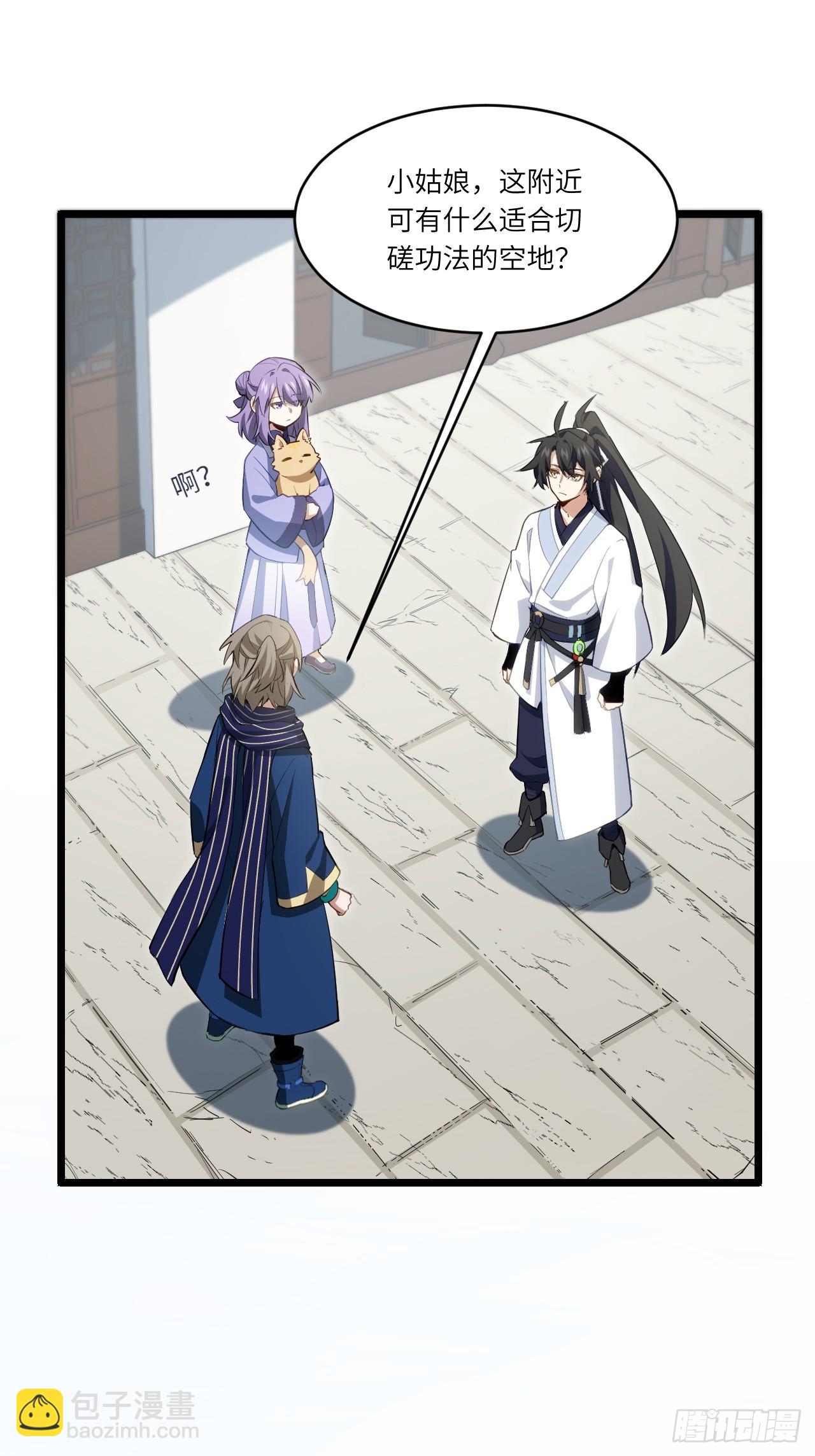 82.以武会友(1/2)-第82话