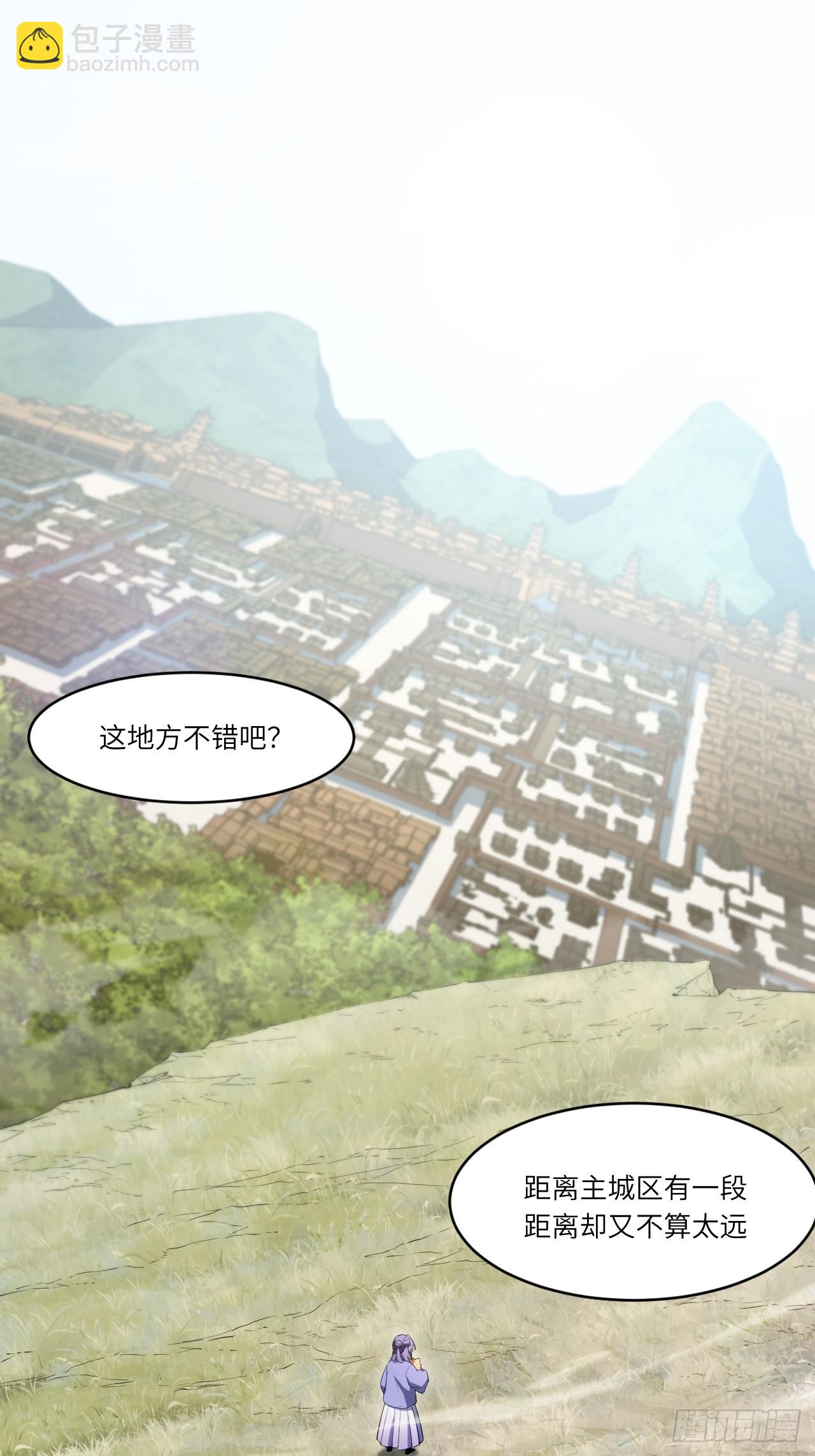 82.以武会友(1/2)-第82话