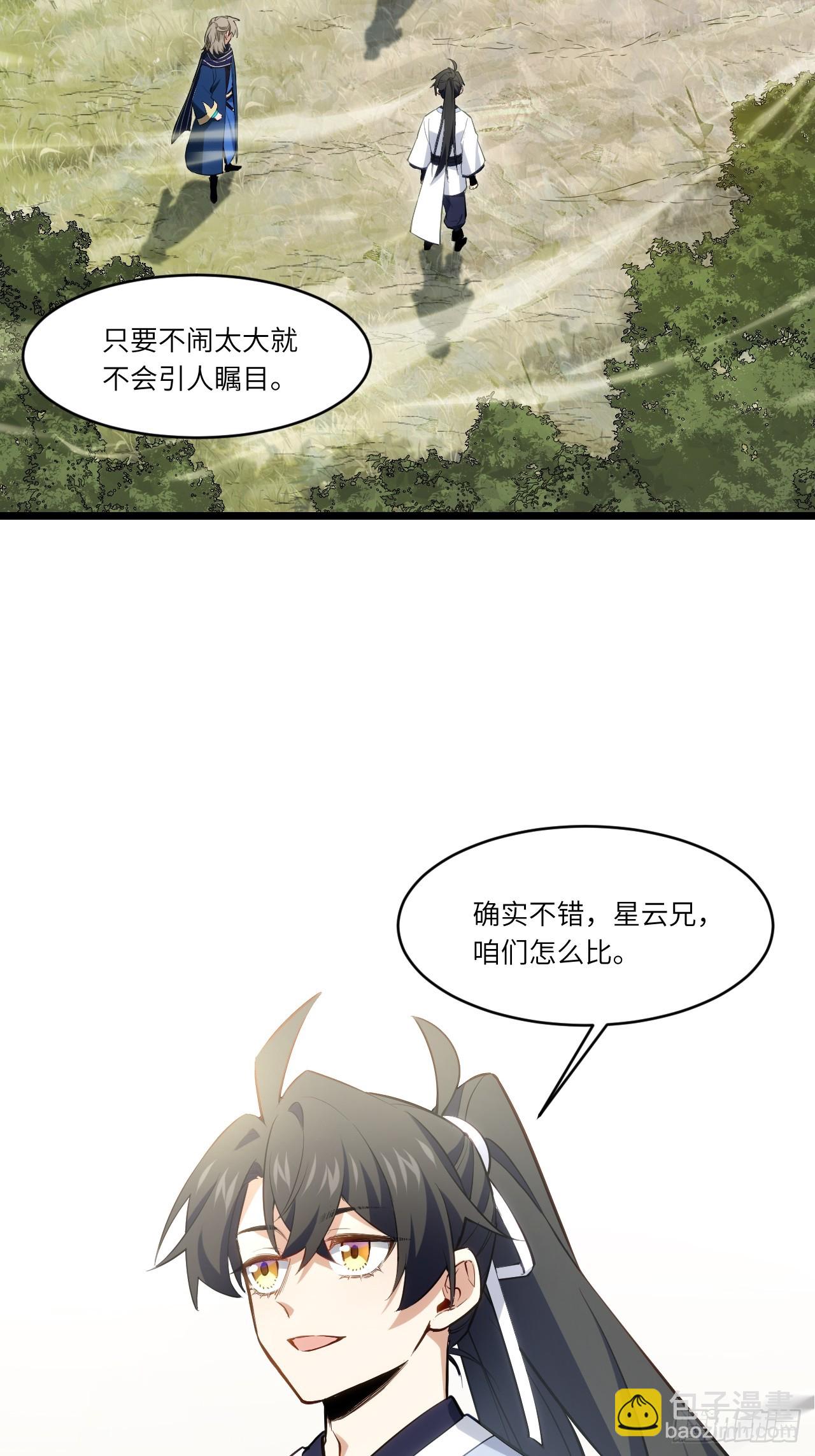 82.以武会友(1/2)-第82话