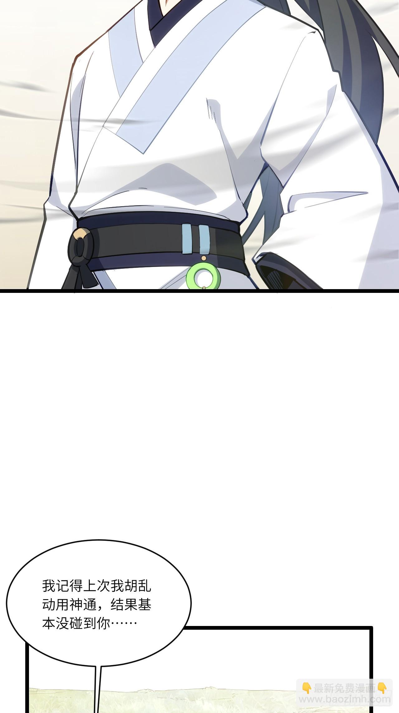 82.以武会友(1/2)-第82话