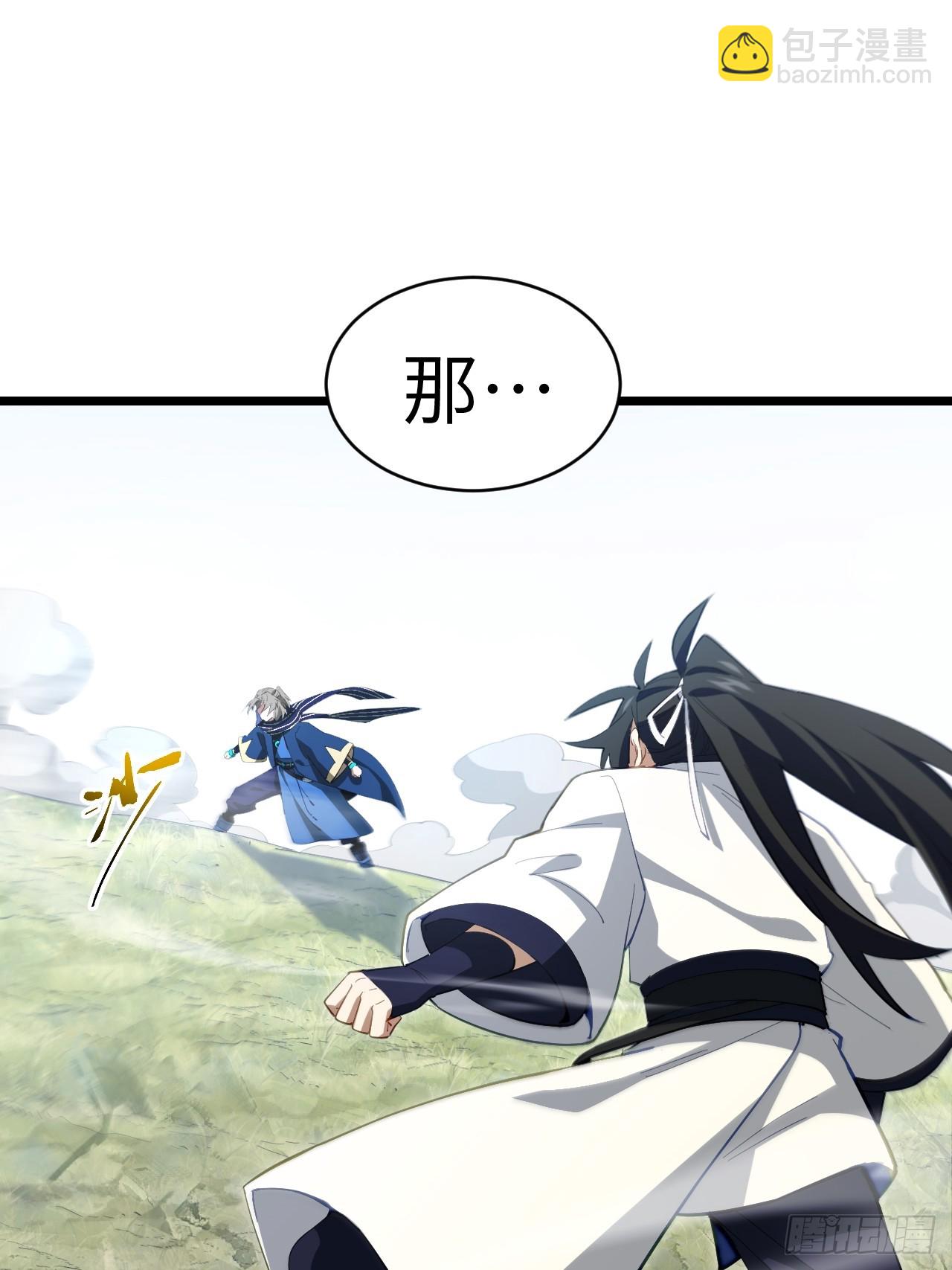 82.以武会友(1/2)-第82话