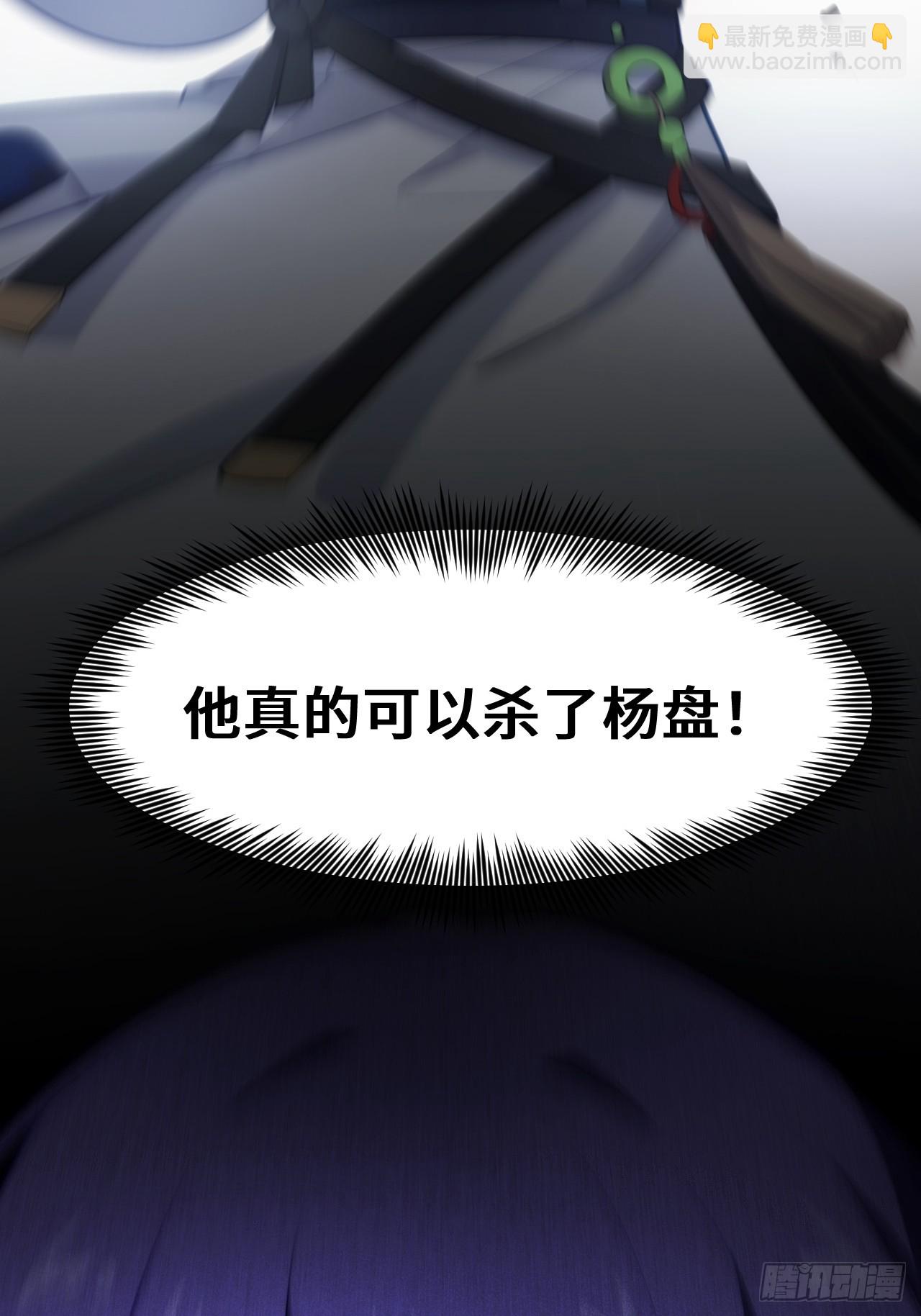 82.以武会友(1/2)-第82话