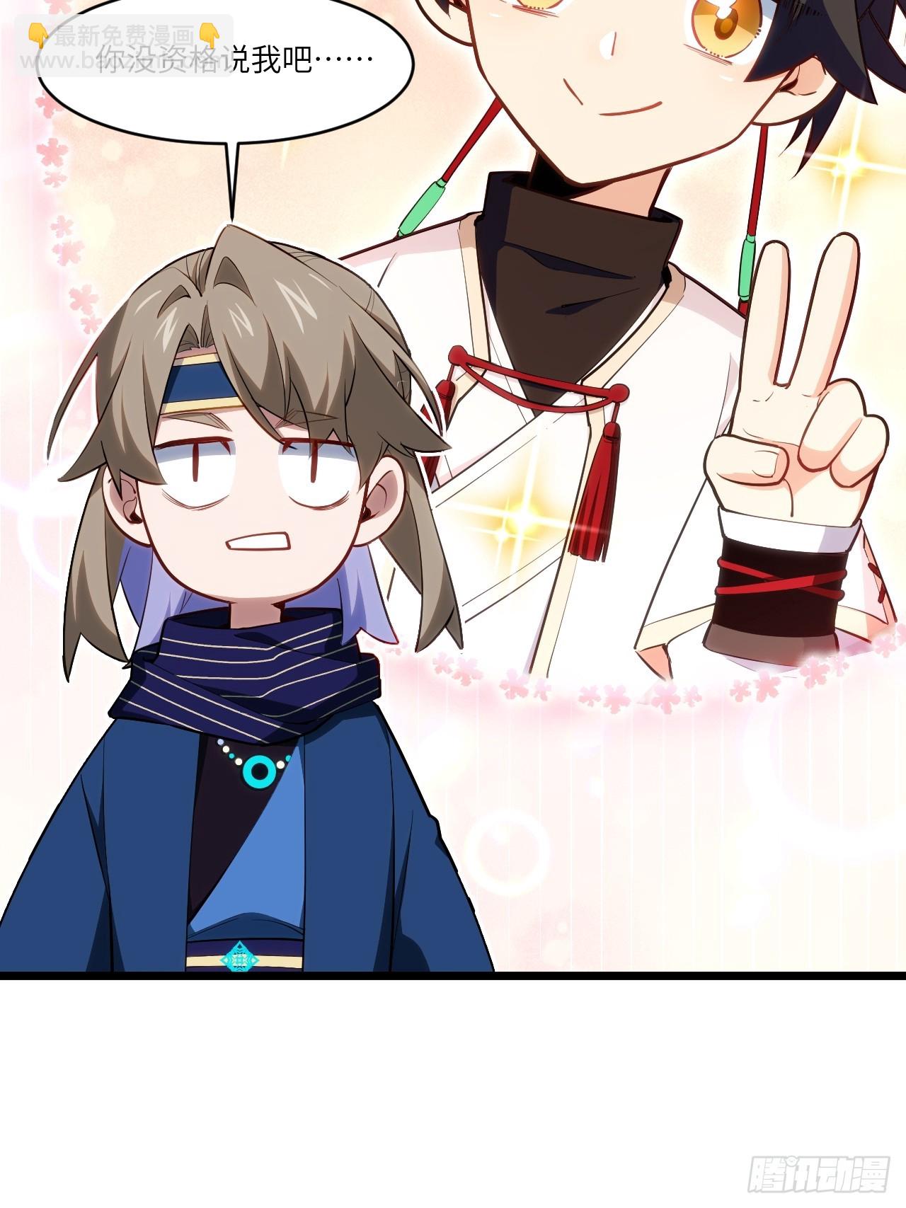 82.以武会友(1/2)-第82话