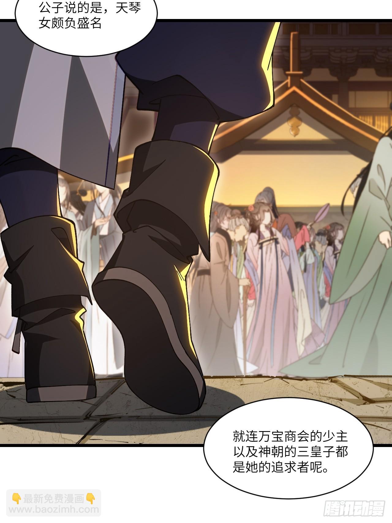 84.天琴女的斗琴会(1/2)-第84话